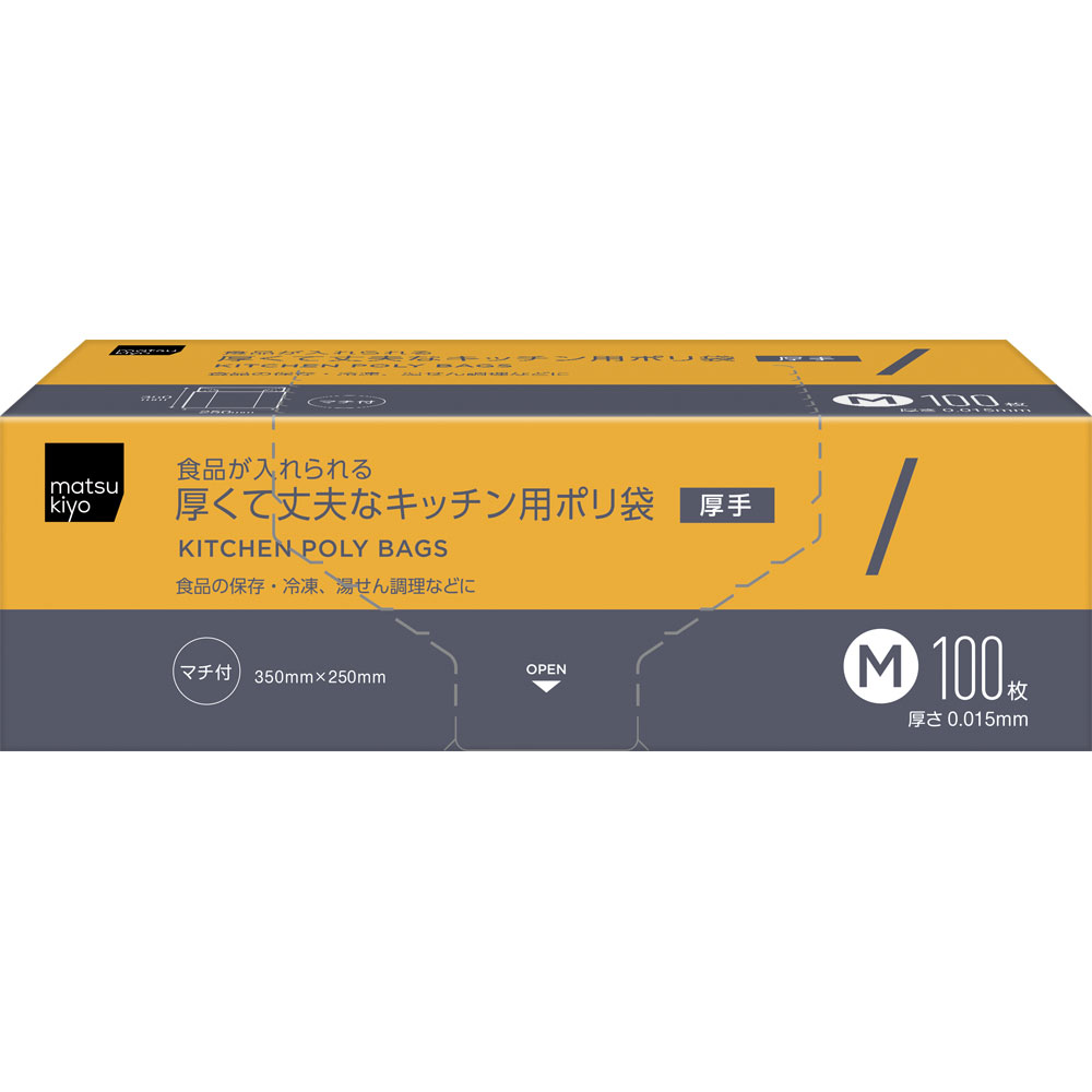 matsukiyo　食品が入れられる厚くて丈夫なキッチン用ポリ袋　Ｍ Ｍ１００枚