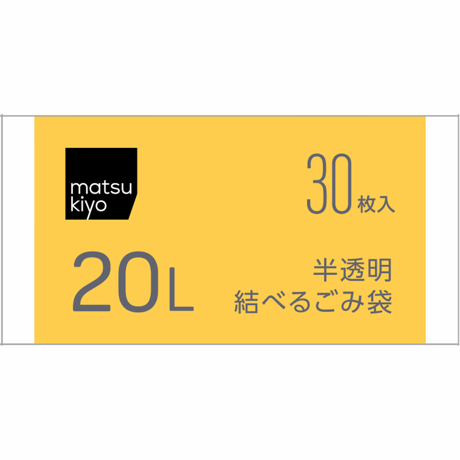 matsukiyo　結べるごみ袋　２０Ｌ ３０枚