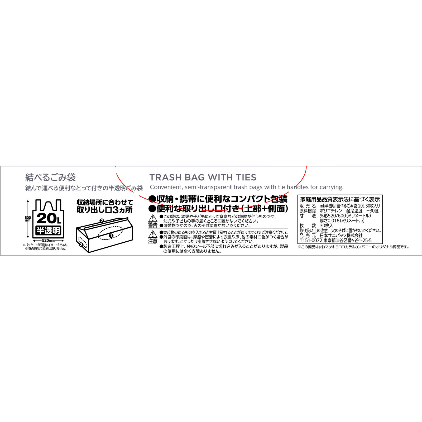 matsukiyo　結べるごみ袋　２０Ｌ ３０枚