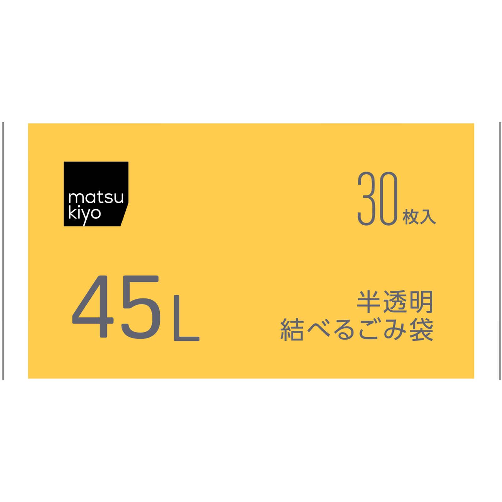 matsukiyo　結べるごみ袋　４５Ｌ ３０枚