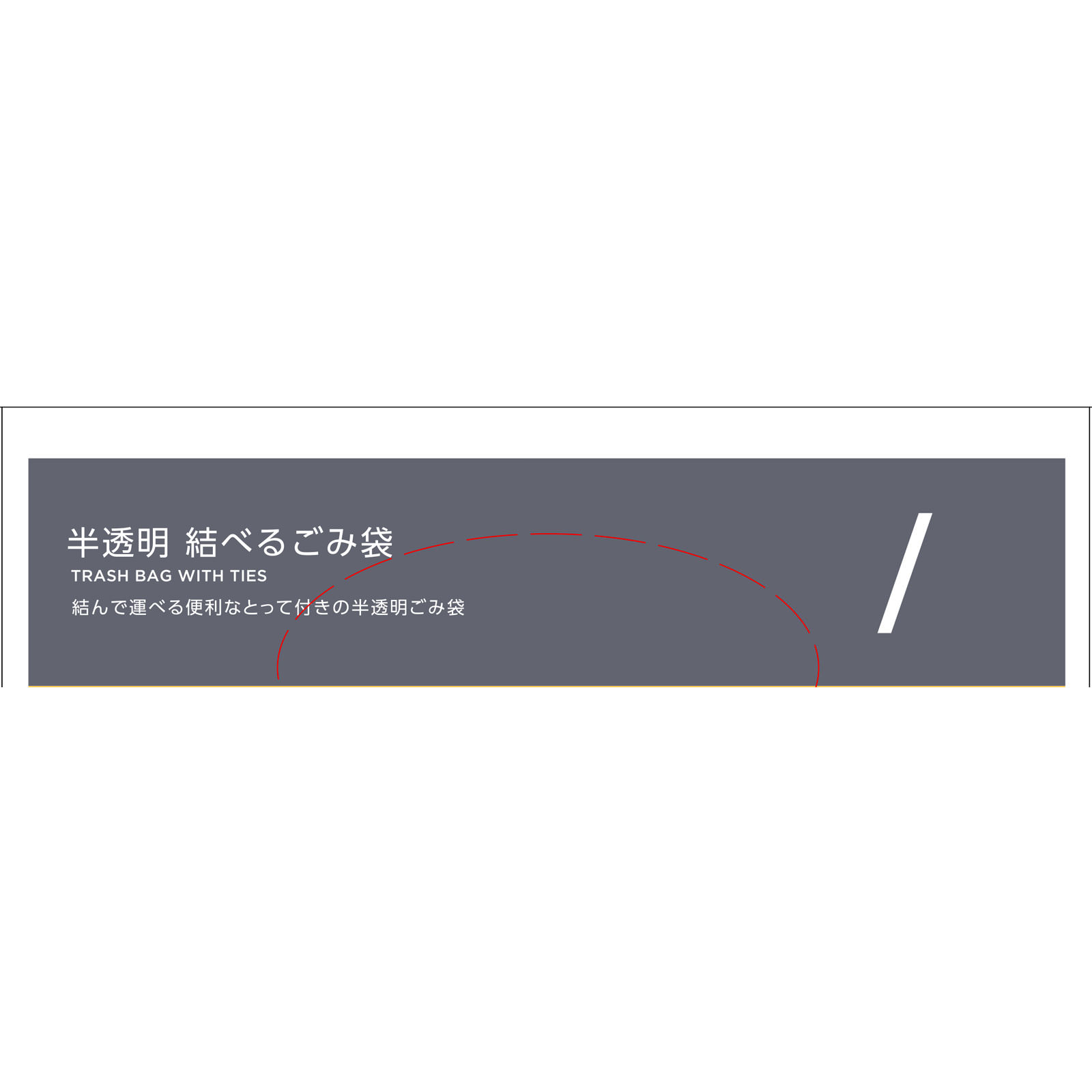matsukiyo　結べるごみ袋　４５Ｌ ３０枚