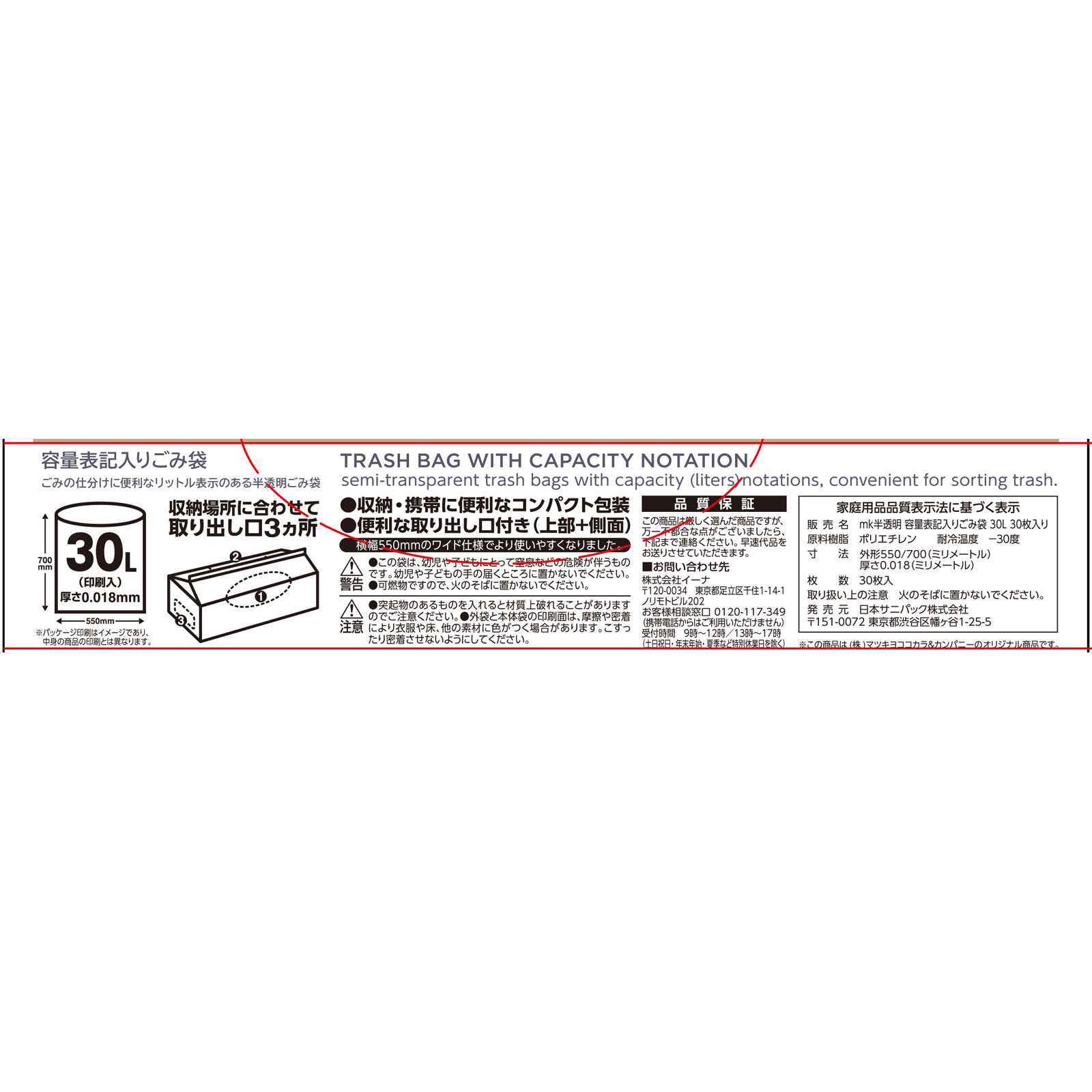 matsukiyo　容量表記入りごみ袋　３０Ｌ ３０枚