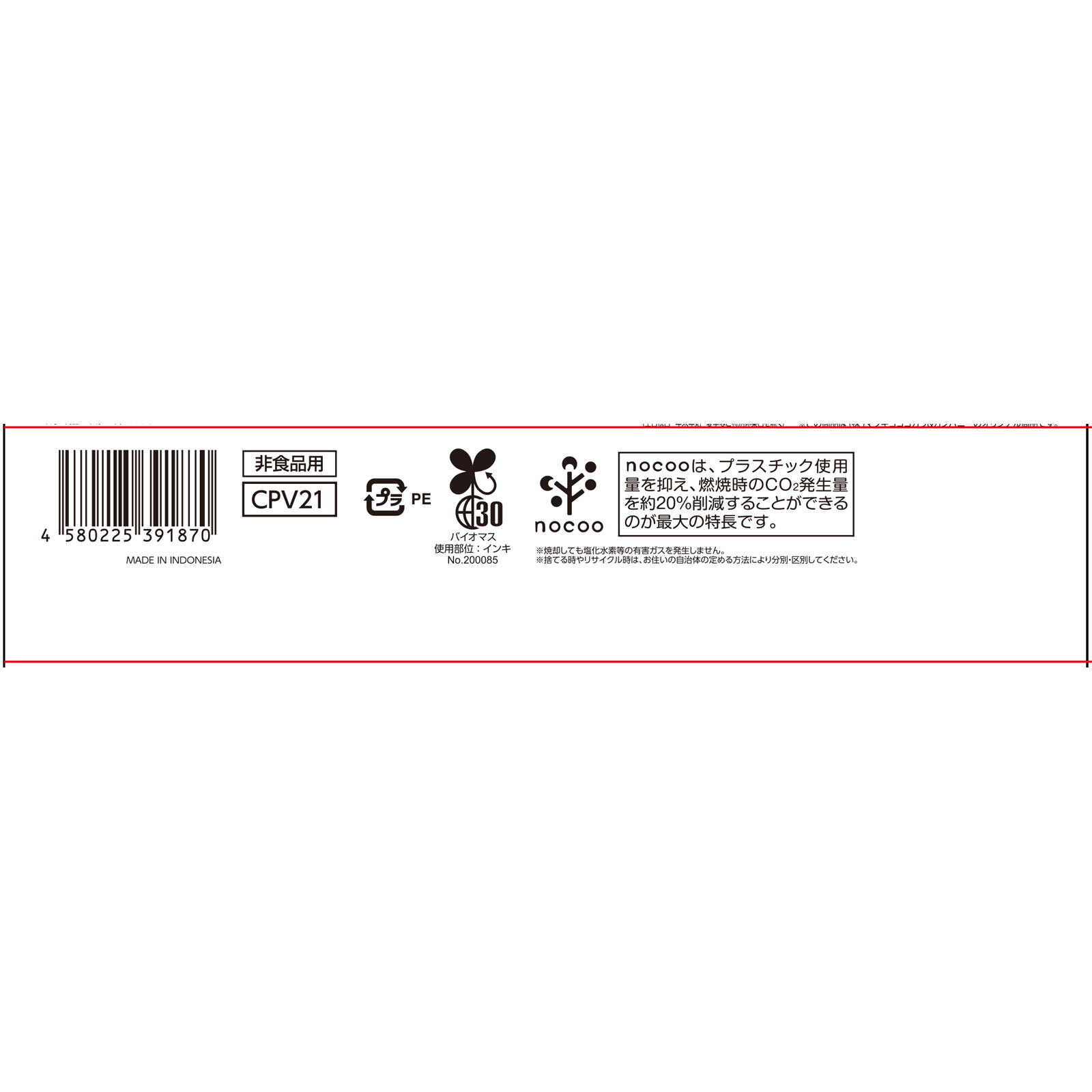 matsukiyo　容量表記入りごみ袋　３０Ｌ ３０枚