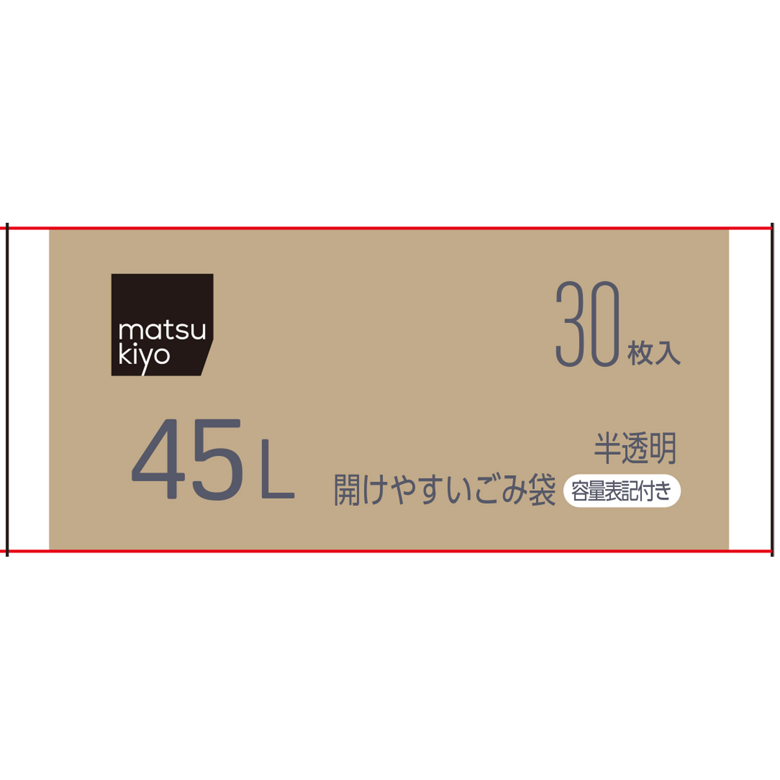 matsukiyo　容量表記入りごみ袋４５Ｌ ３０枚