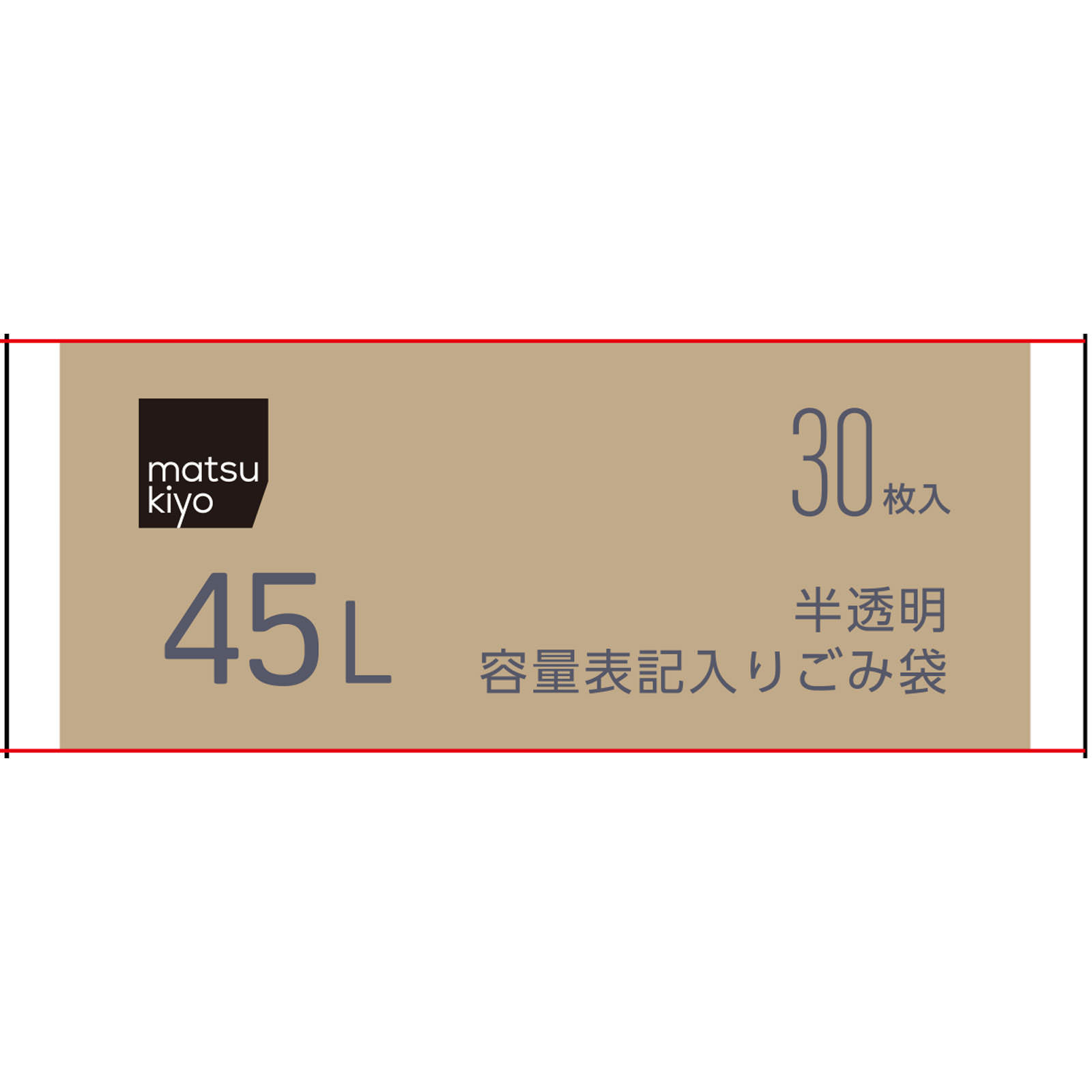 matsukiyo　容量表記入りごみ袋４５Ｌ ３０枚