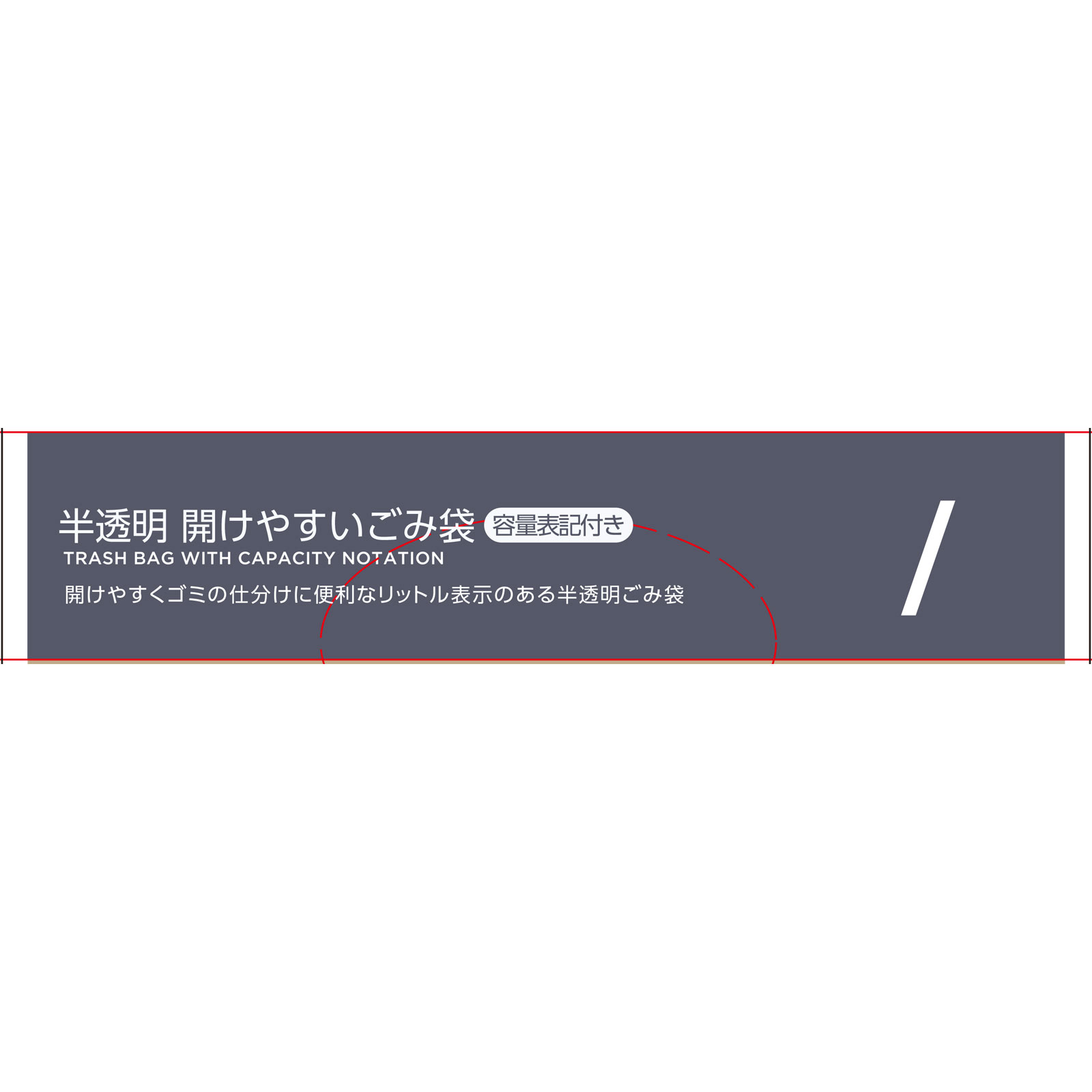 matsukiyo　容量表記入りごみ袋４５Ｌ ３０枚