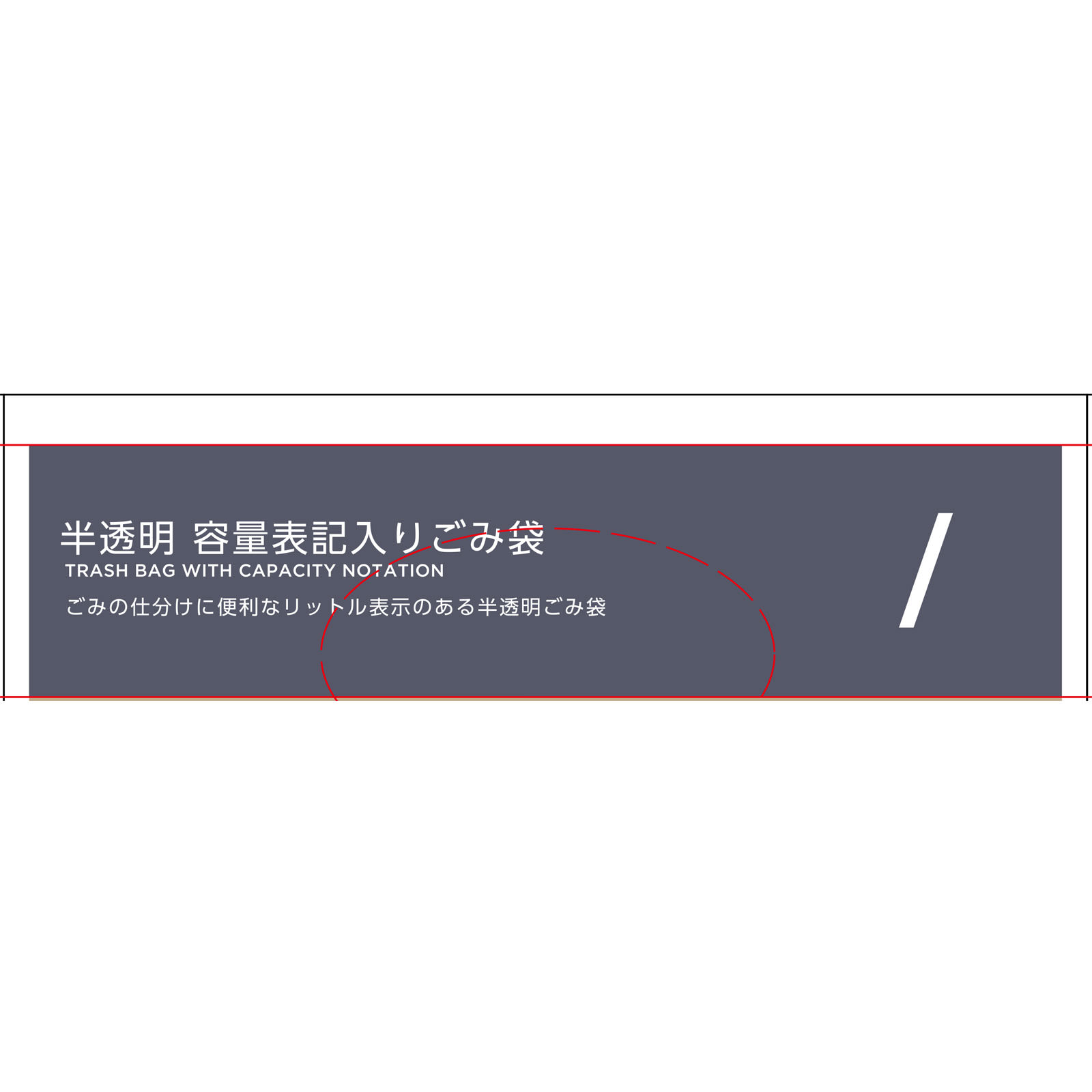 matsukiyo　容量表記入りごみ袋４５Ｌ ３０枚