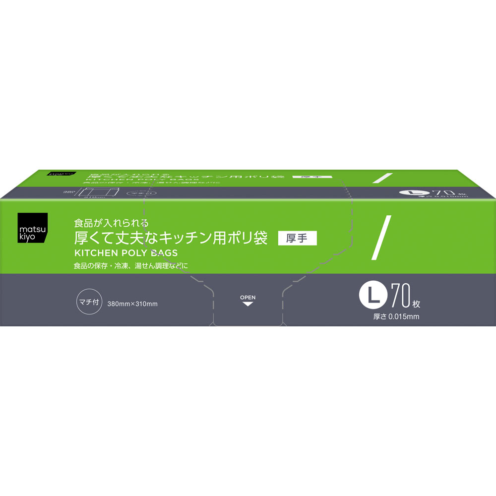 matsukiyo　食品が入れられる厚くて丈夫なキッチン用ポリ袋L Ｌ７０枚