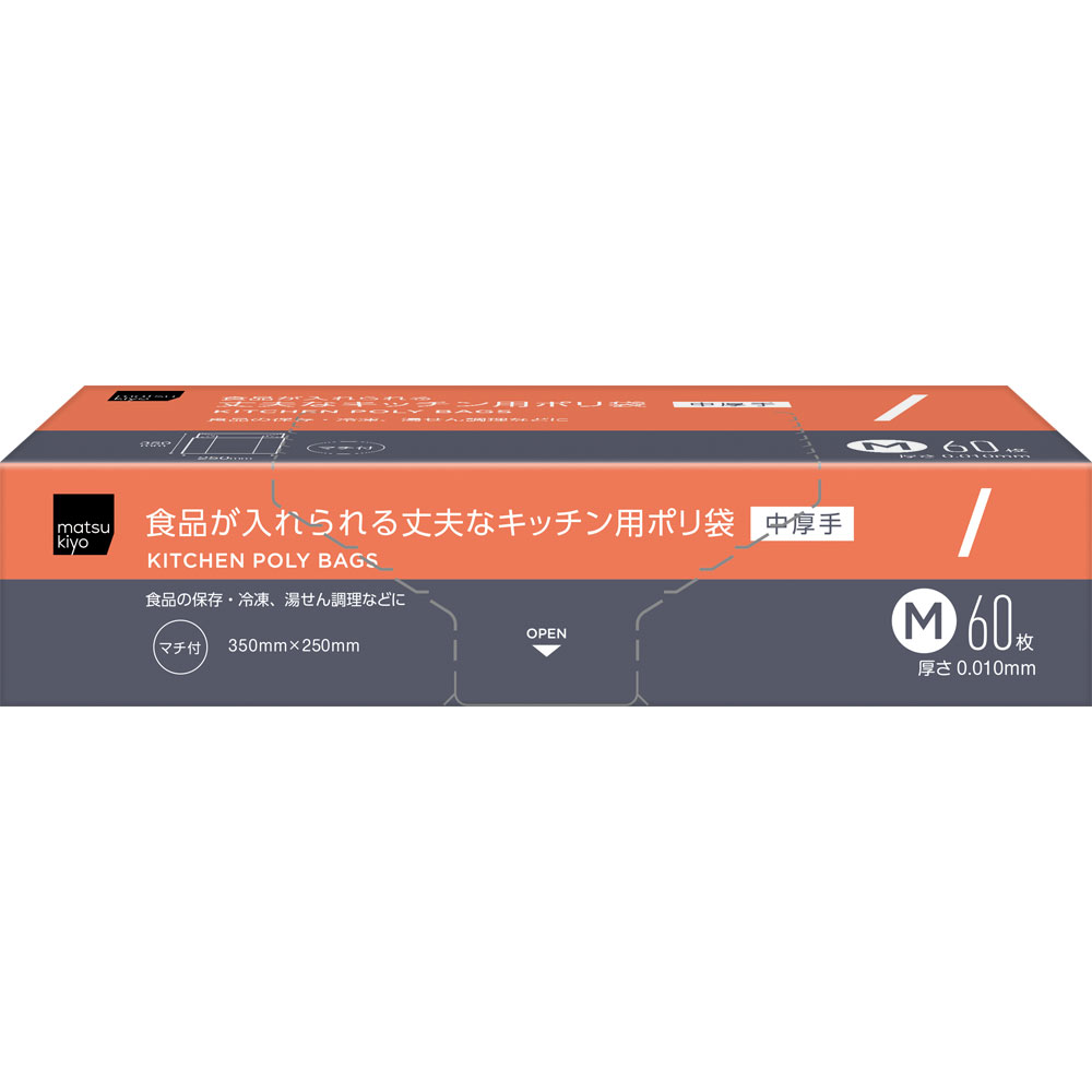 matsukiyo　食品が入れられる丈夫なキッチン用ポリ袋Ｍ Ｍ６０枚