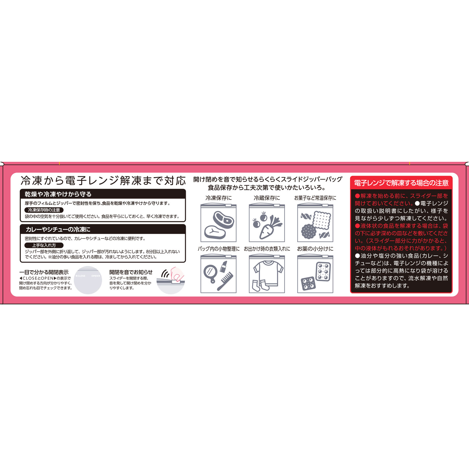 matsukiyo　スライダーバッグＳＭアソート Ｓ１２枚Ｍ１２枚