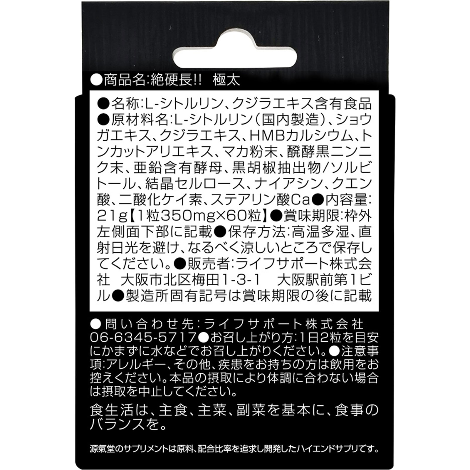 絶硬長 極太 | マツキヨココカラオンラインストア