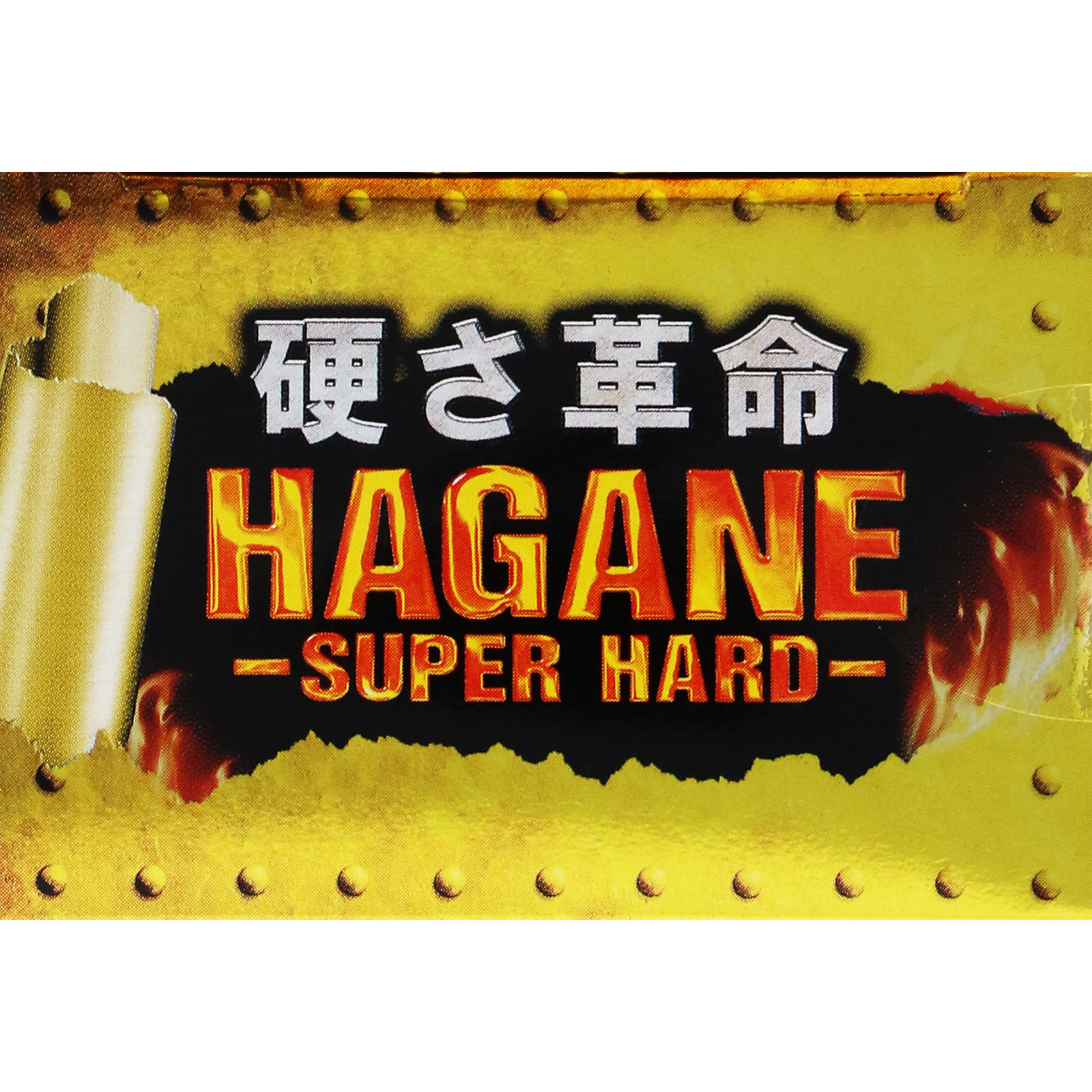 HAGANEスーパーハード | マツキヨココカラオンラインストア