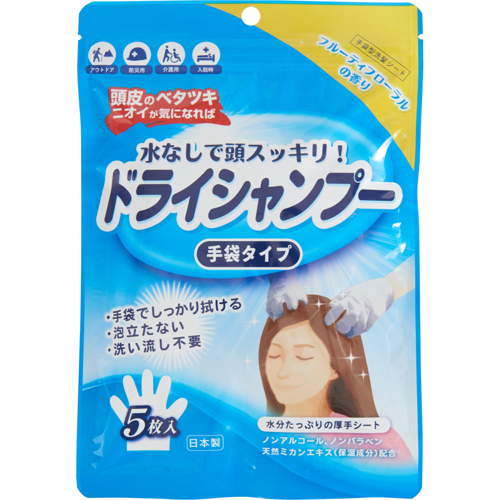 なでフク 手袋シャンプー ５枚 本田洋行