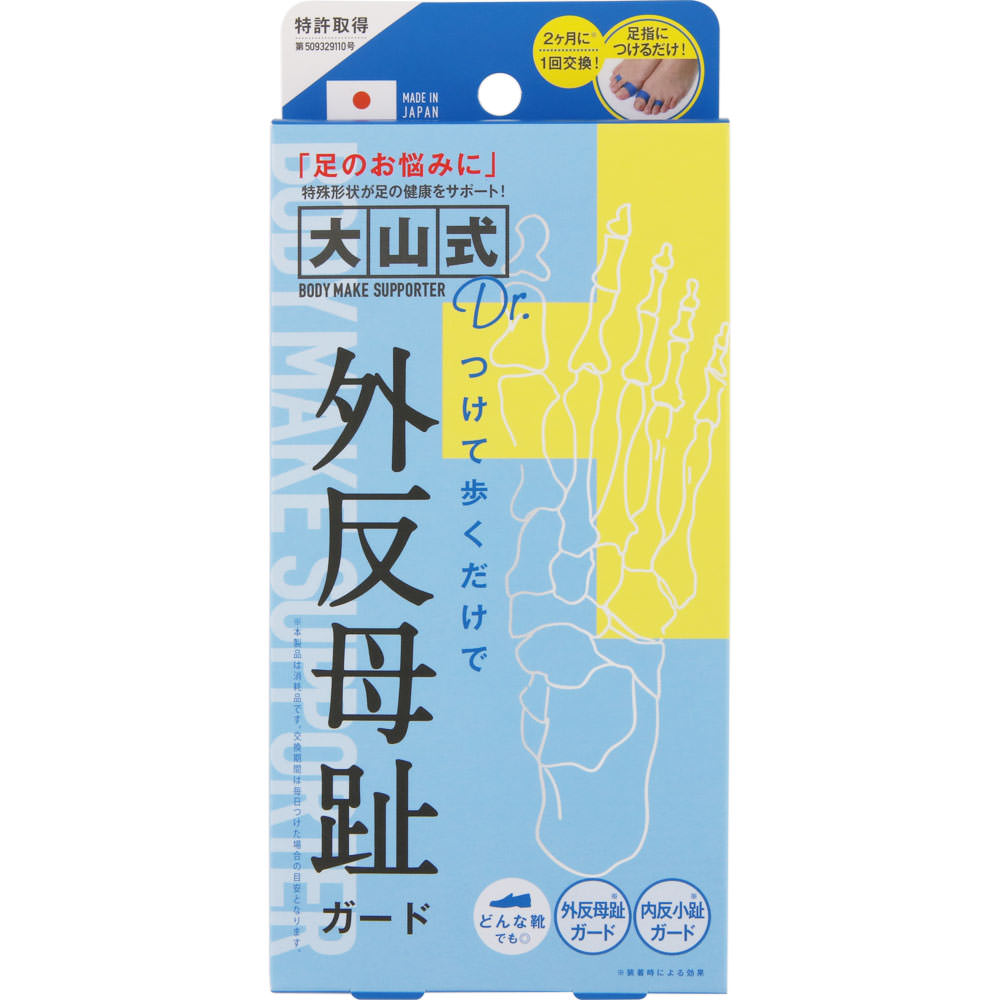 大山式Dr． １組入 スマイルコミュニケーションズ