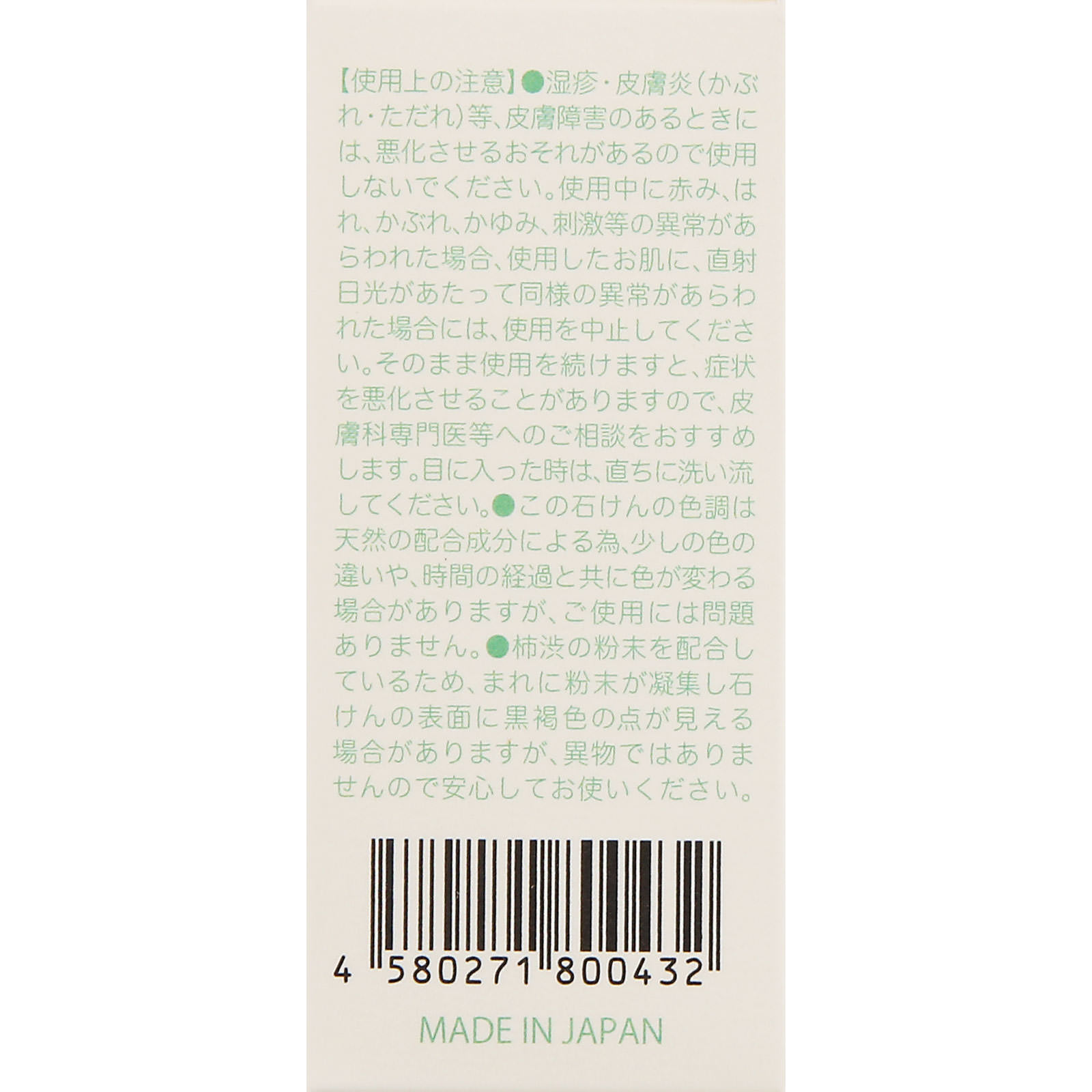 ヴィーナスラボ フェミナチュール薬用ハーブナノソープ １００Ｇ シースタイル (医薬部外品)