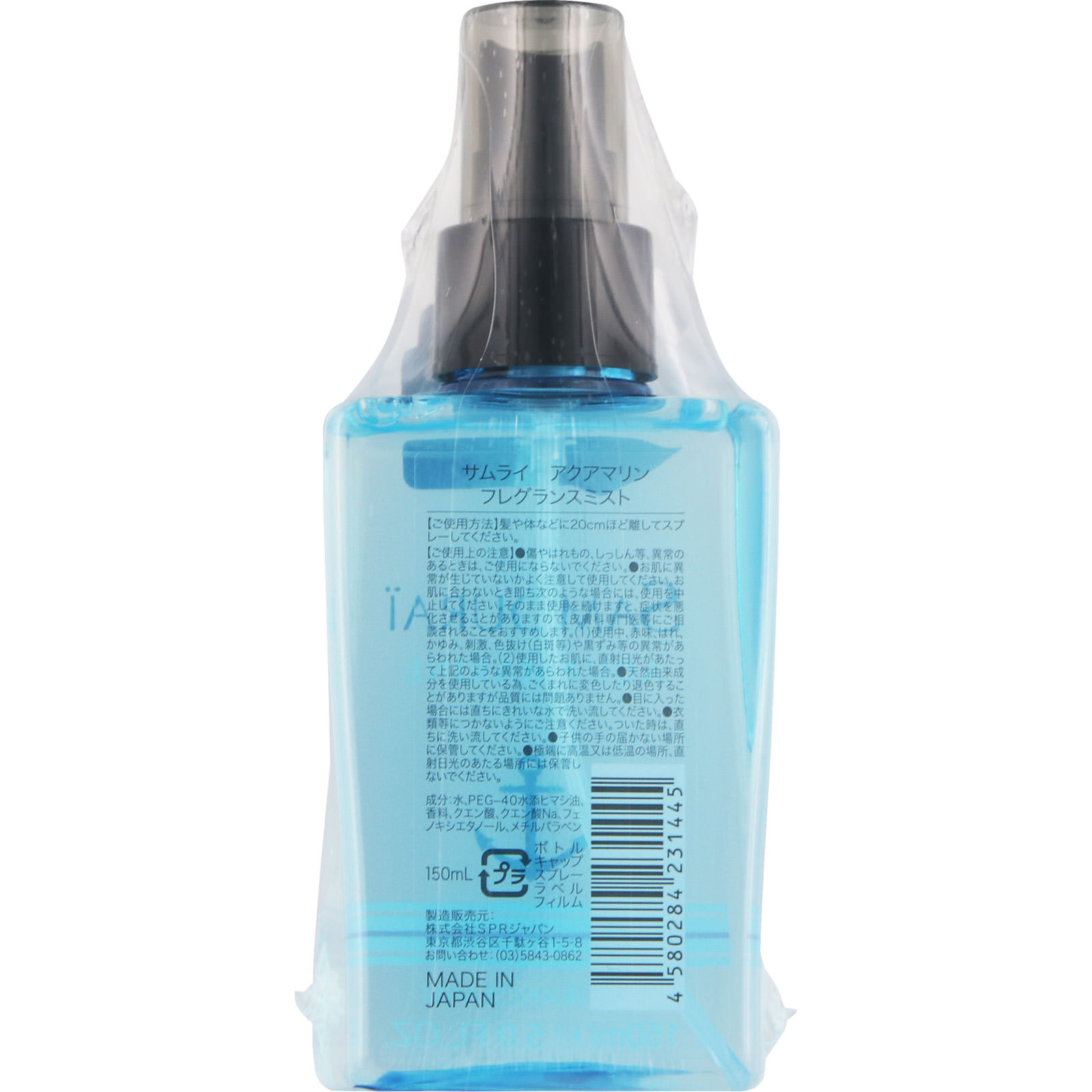サムライ アクアマリン フレグランスミスト １５０ｍＬ ウエニ貿易