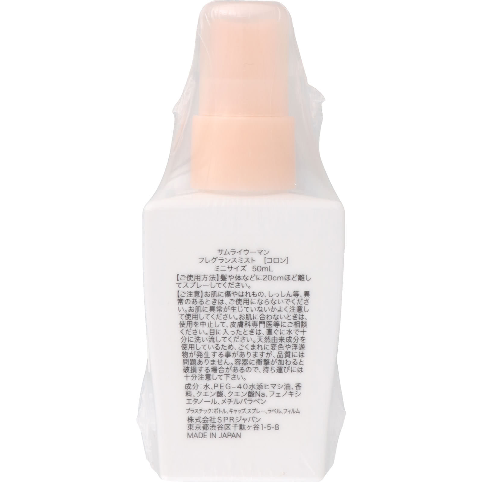 サムライウーマン フレグランスミスト ミニ ５０ｍＬ ウエニ貿易