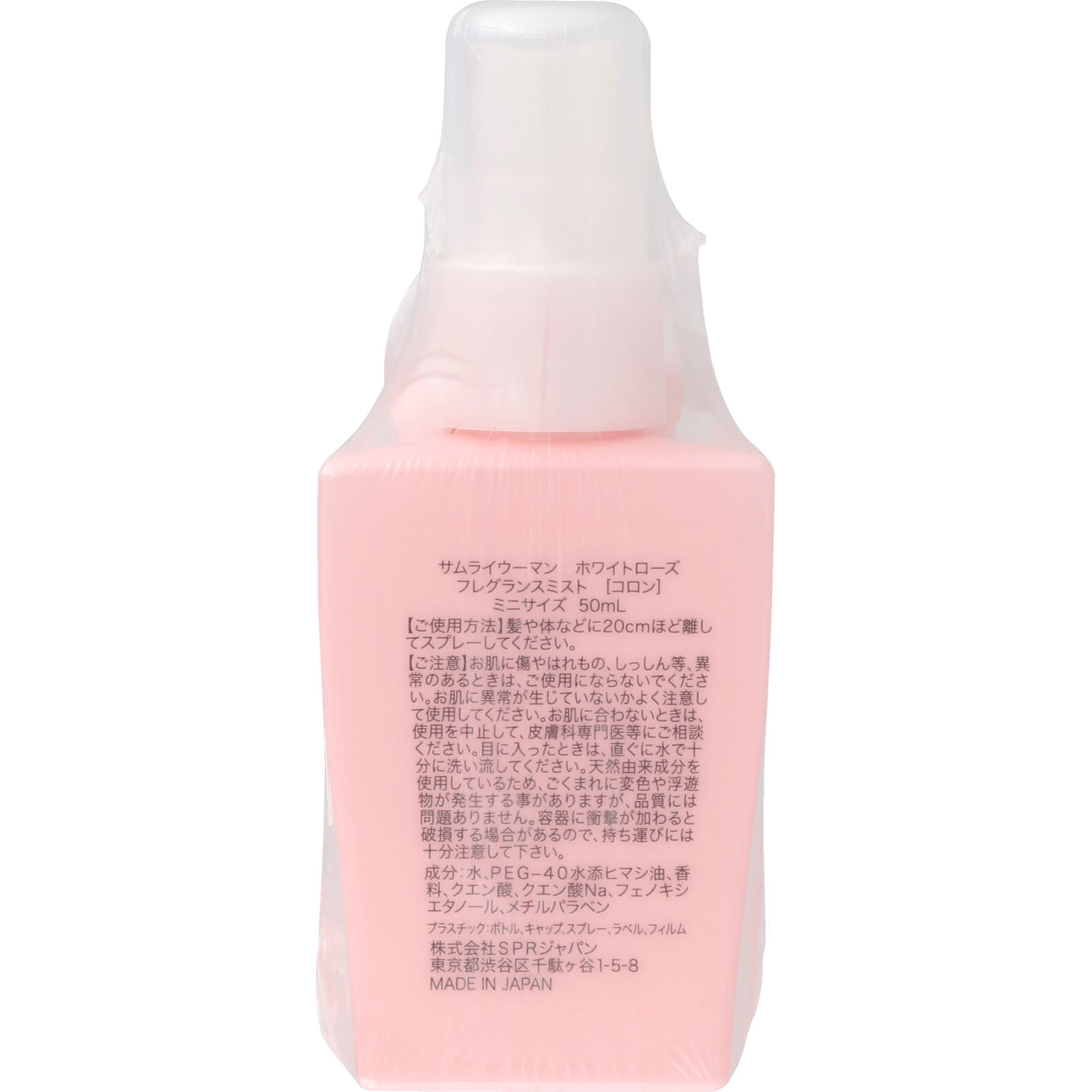 サムライウーマン ホワイトローズ フレグランスミスト ミニ ５０ｍＬ ウエニ貿易