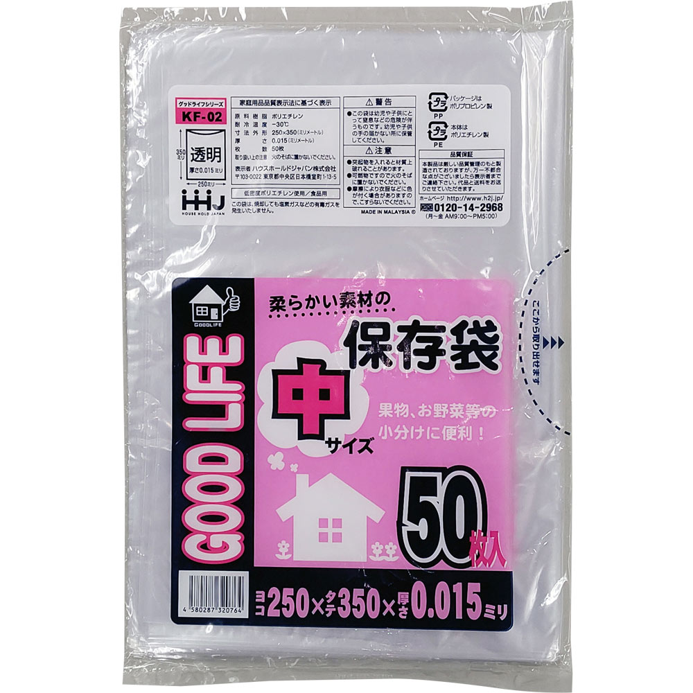 HHJ 保存袋50枚 中 | マツキヨココカラオンラインストア HHJ 保存袋50枚 中 | マツキヨココカラオンラインストア