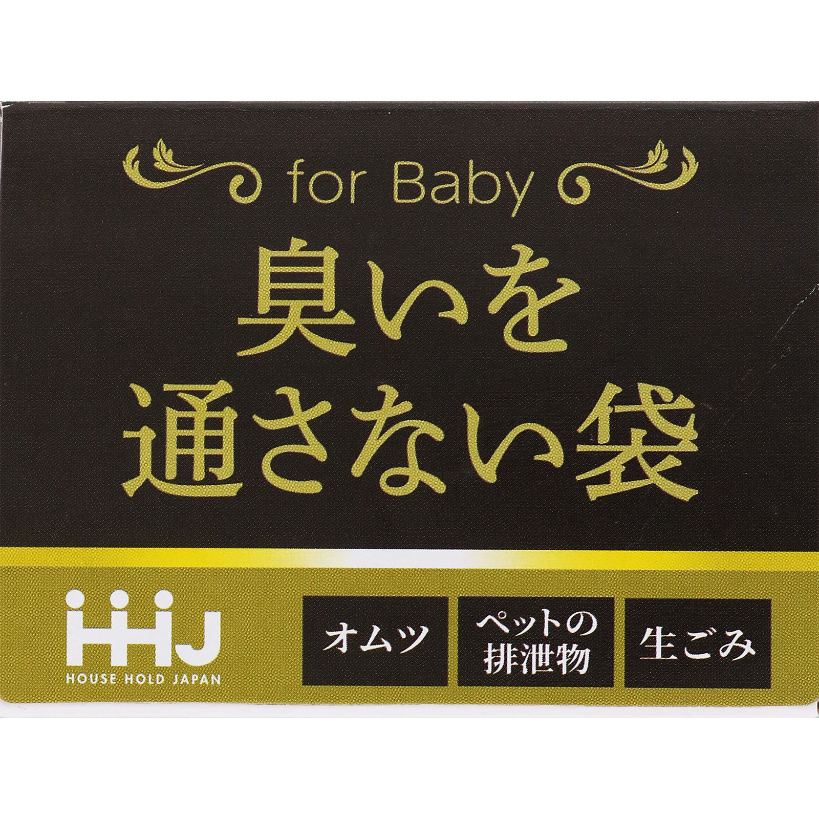 臭いブロック袋 Ｓ ロング １００枚 ０．０３ ハウスホールドジャパン（株）