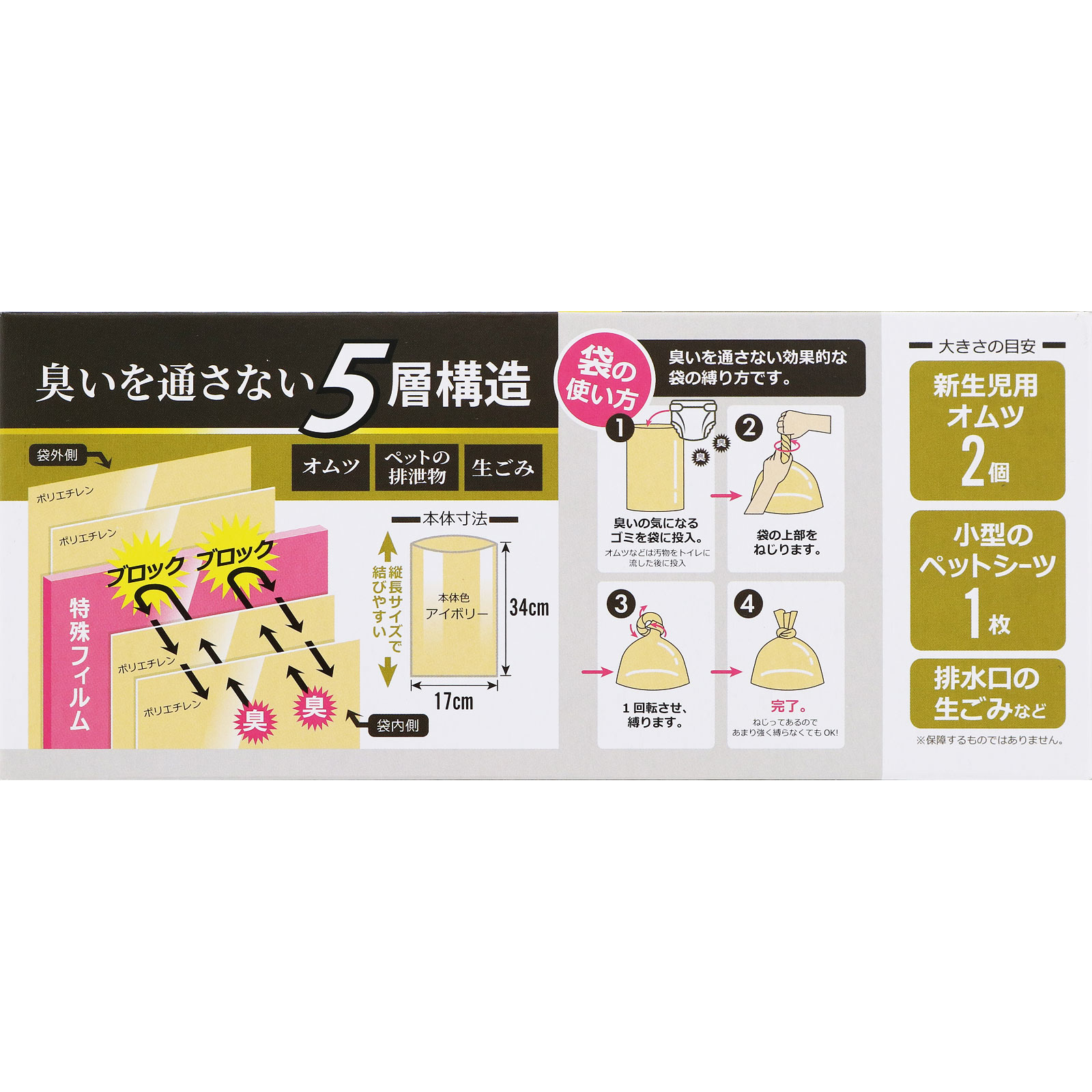 臭いブロック袋 Ｓ ロング １００枚 ０．０３ ハウスホールドジャパン（株）