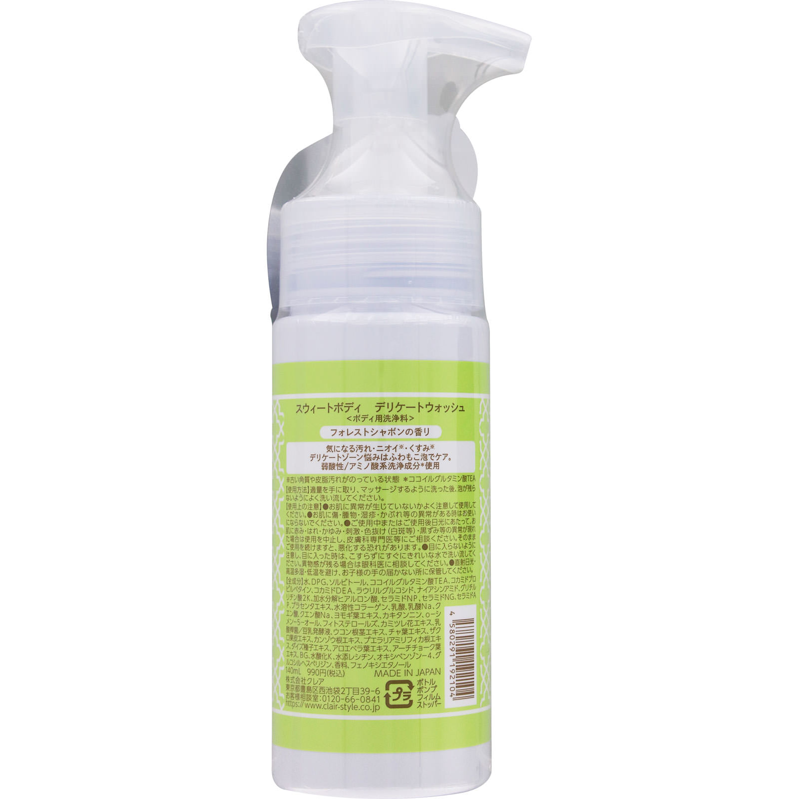 スウィートボディ デリケートウォッシュ フォレストシャボン 140ml