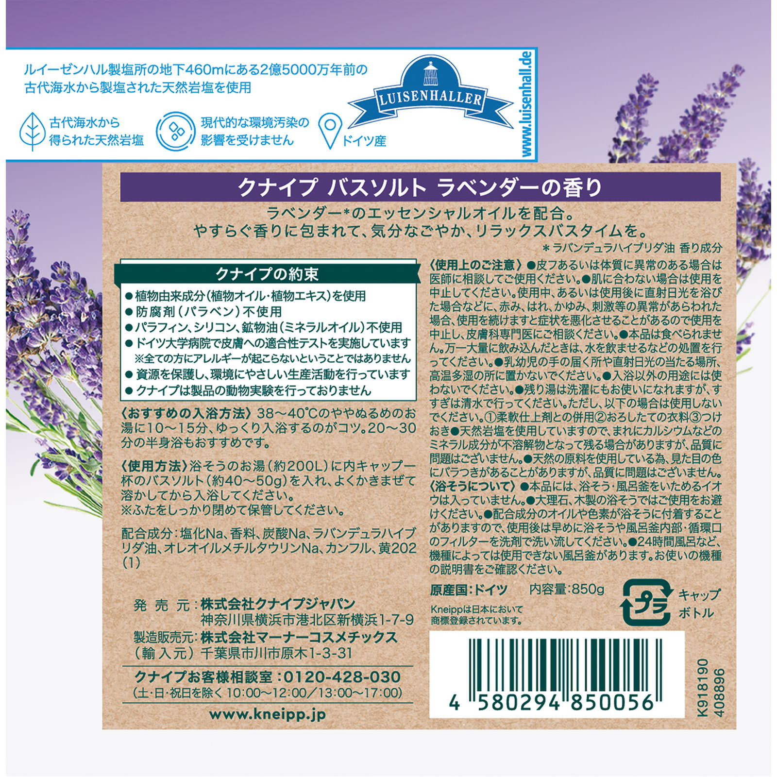新品未開封　クナイプ　バスソルト　4本セット　バラ売り不可 hukuhuku-shop_kunaopu-001
