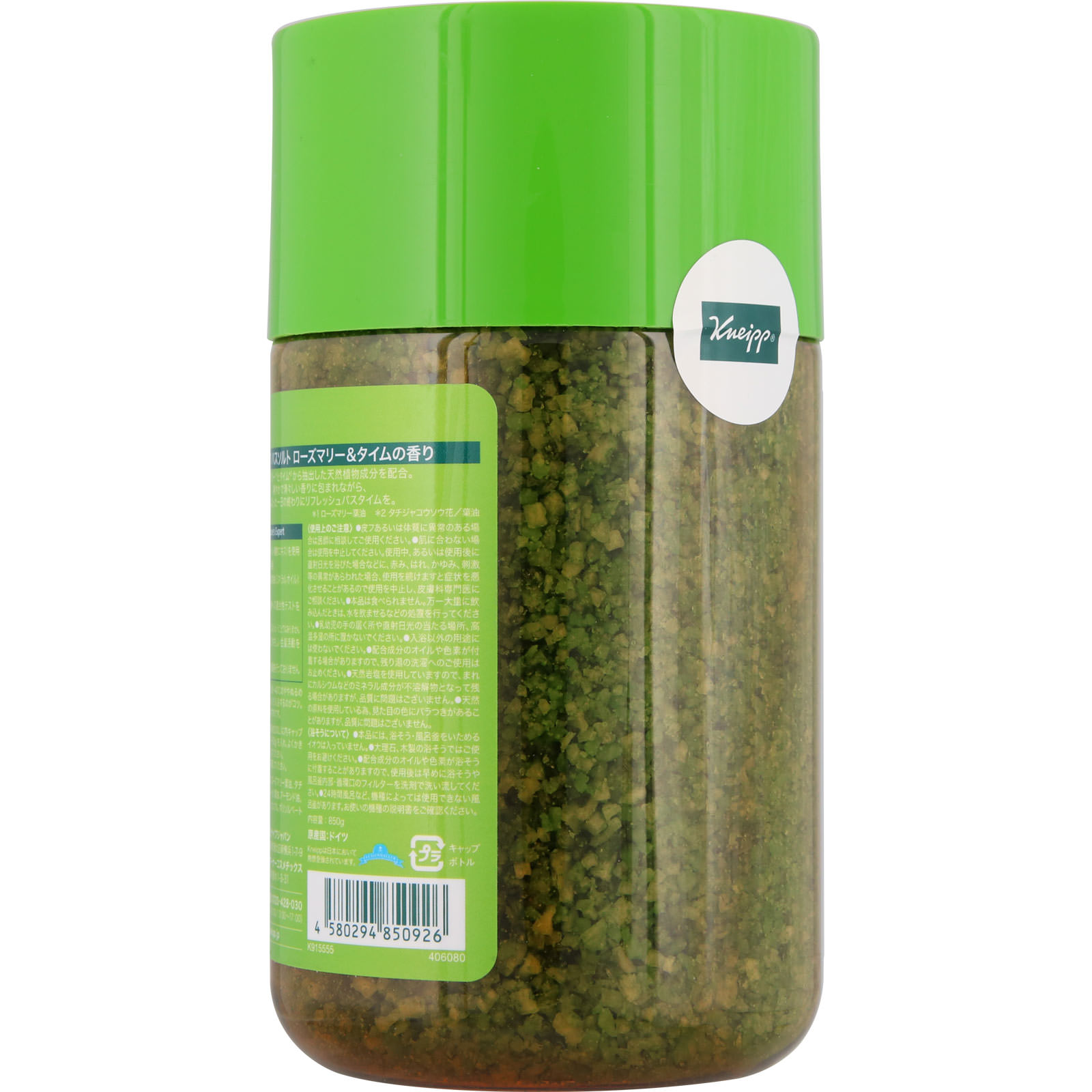 KNEIPP カモミール・ローズマリー入浴剤 850g クナイプ バスソルト ローズマリー&タイムの香り 850g | Kneipp