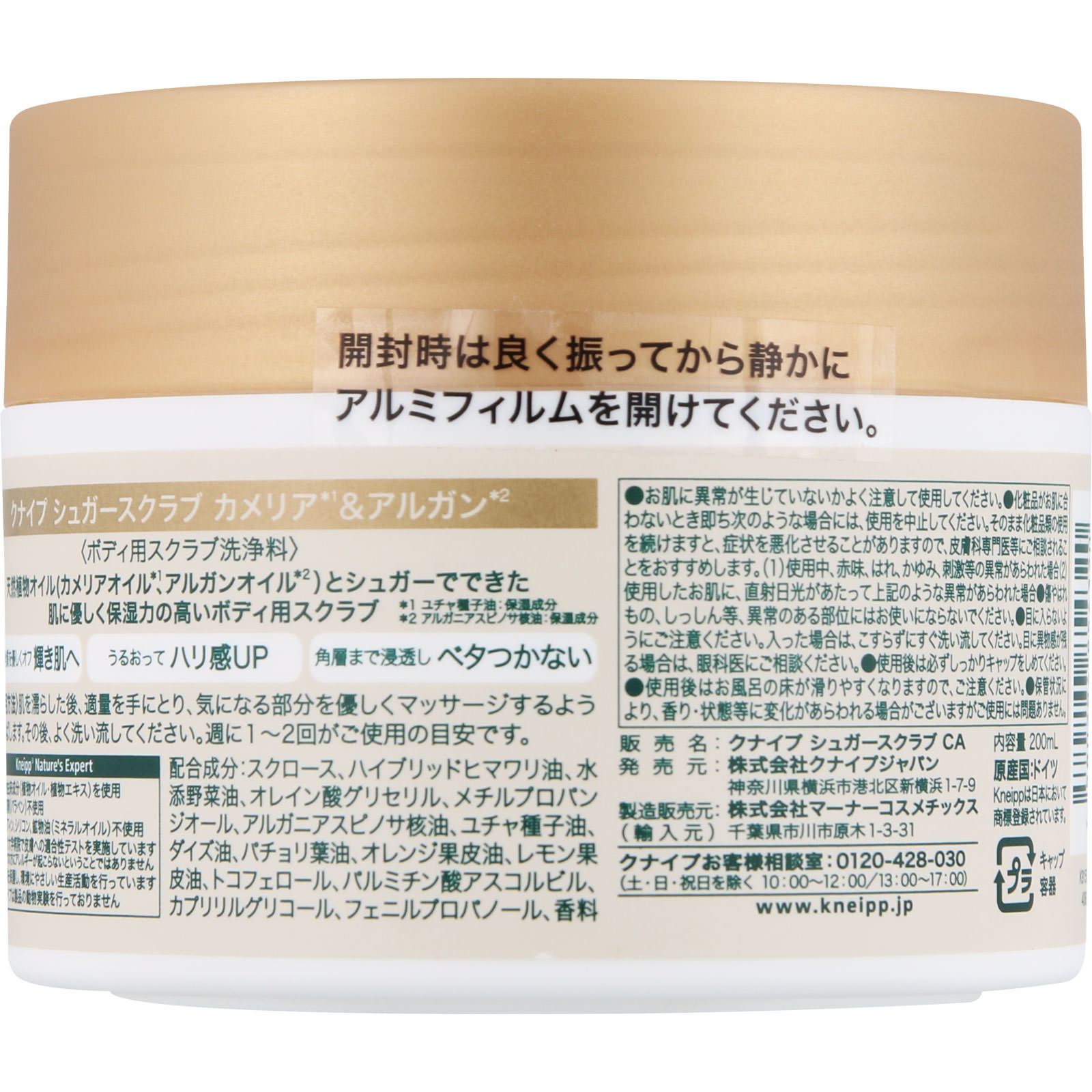 クナイプ カメリア アルガン シュガースクラブ ２００ｍｌ クナイプ・ジャパン