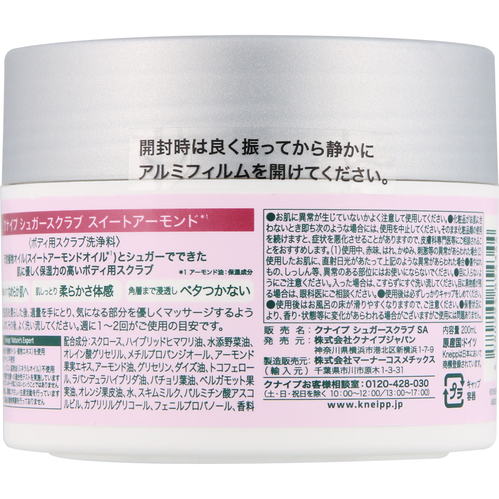 クナイプ スイートアーモンド シュガースクラブ ２００ｍｌ クナイプ・ジャパン