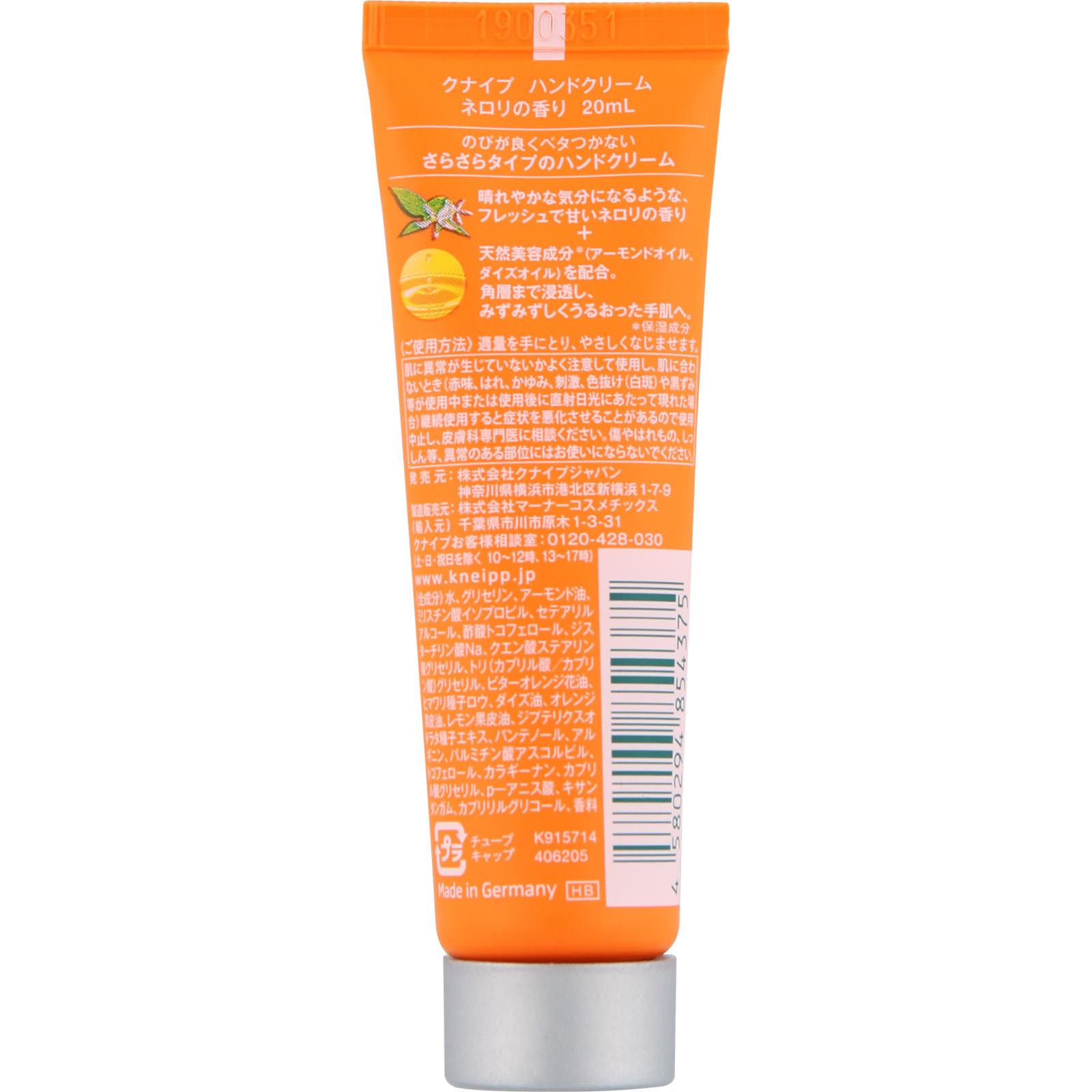 クナイプ ハンドクリーム ネロリの香り ２０ｍｌ クナイプ・ジャパン