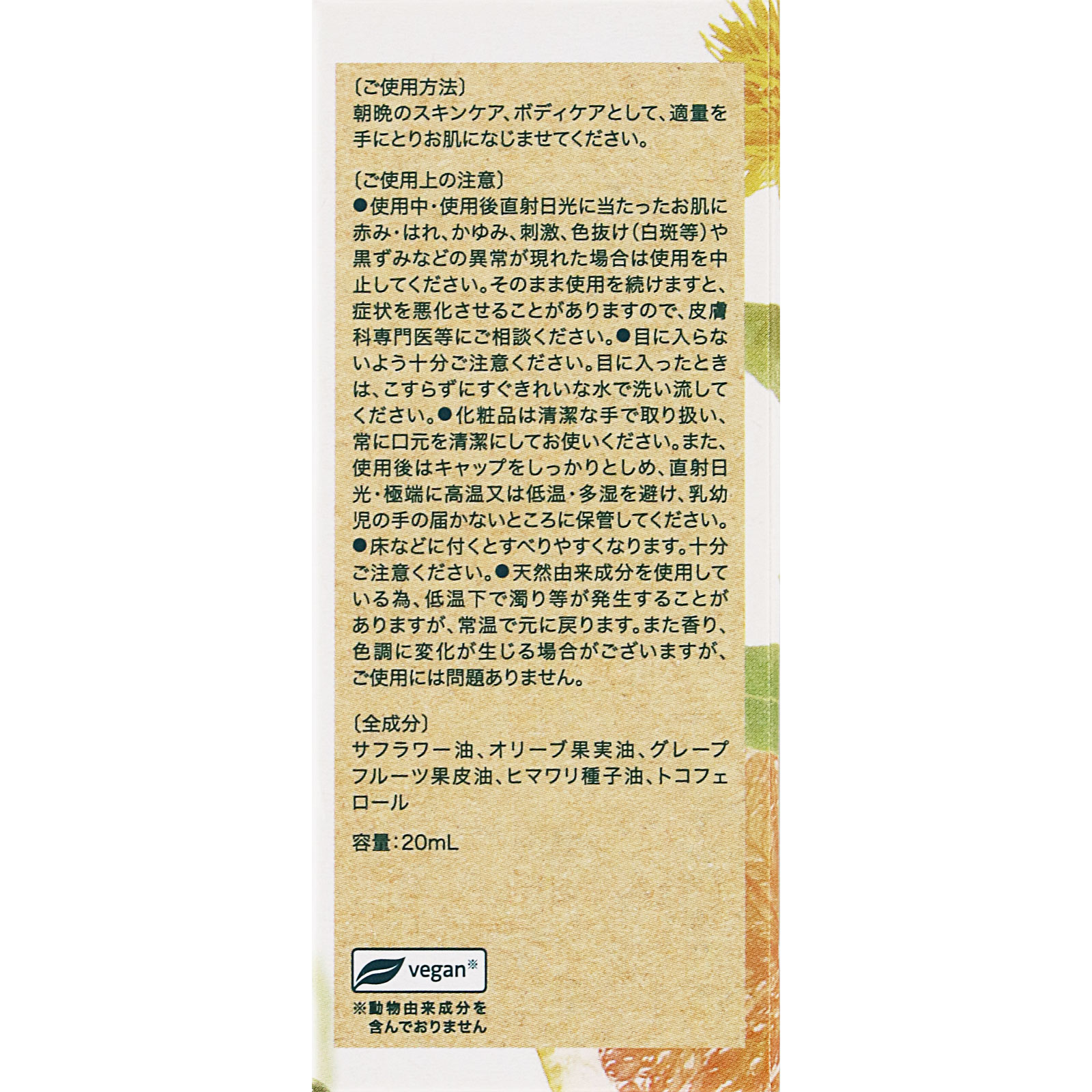 クナイプビオ オイル ２０ｍｌ クナイプ・ジャパン