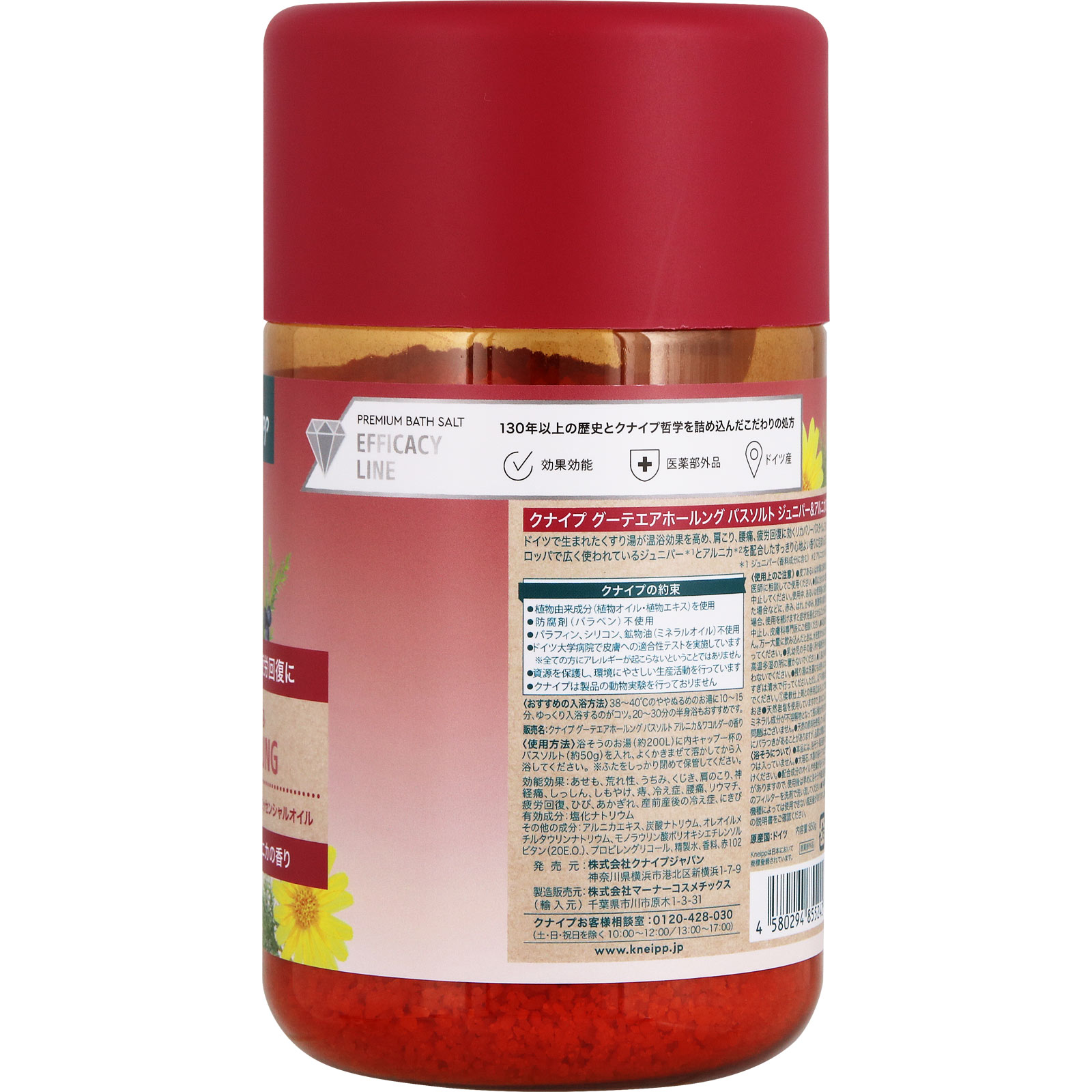 クナイプ グーテエアホールング バスソルト ジュニパー＆アルニカの香り ８５０ｇ クナイプ・ジャパン (医薬部外品)