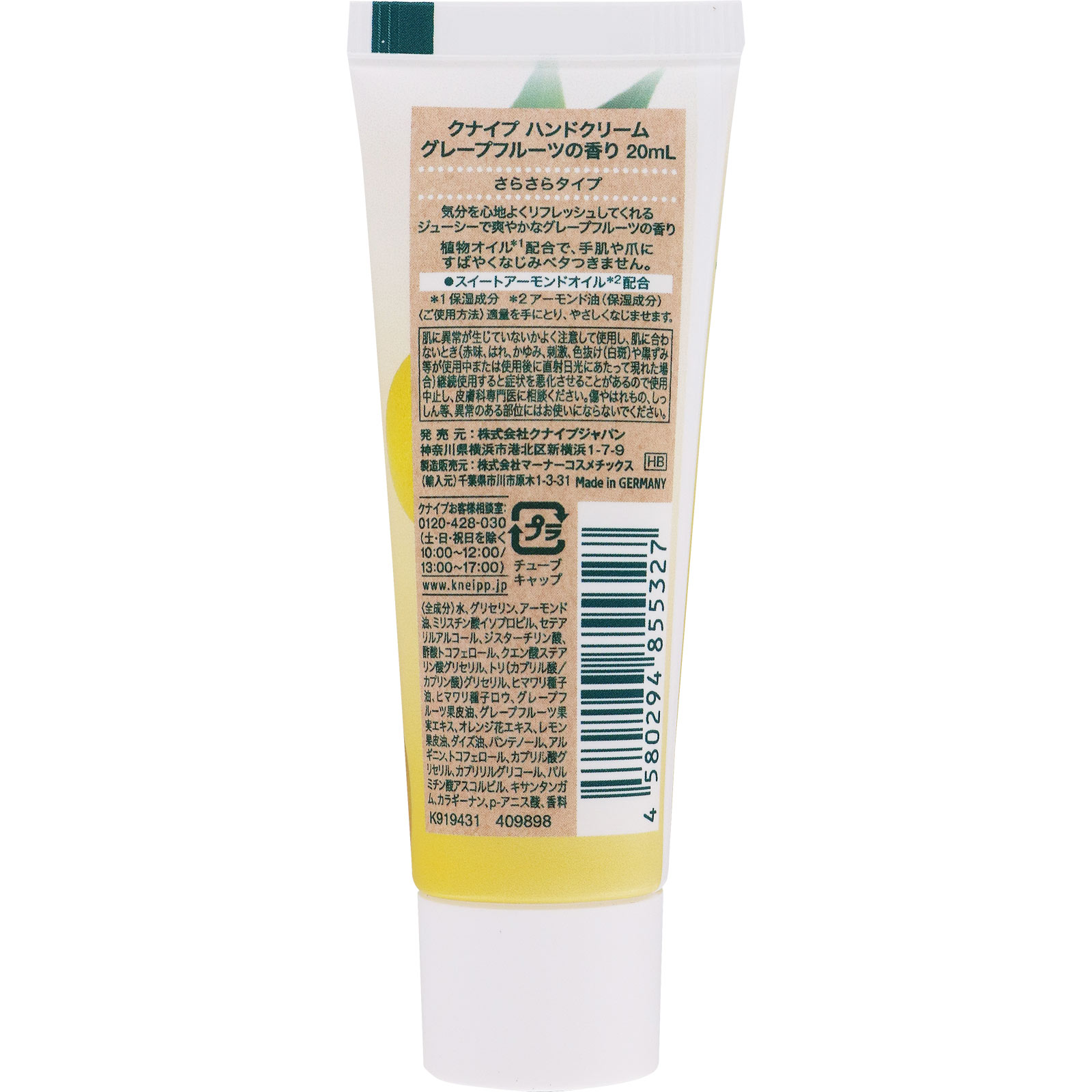 クナイプ ハンドクリーム グレープフルーツの香り 20ml クナイプ・ジャパン