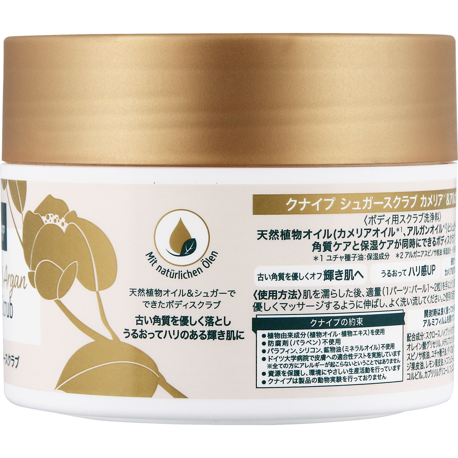 クナイプ シュガースクラブ カメリア&アルガン 200ml クナイプ・ジャパン