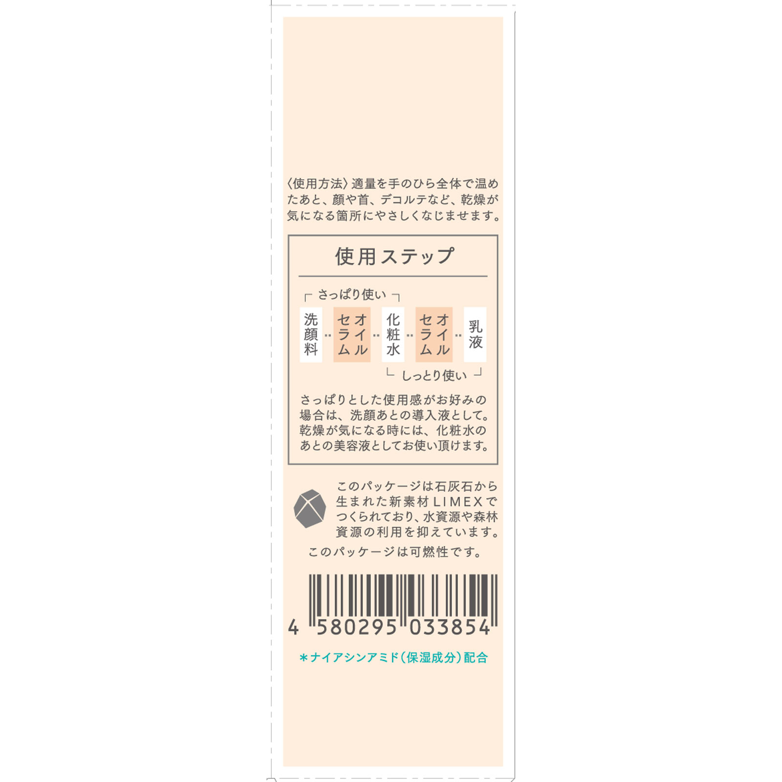タイムシークレット ３０ｍｌ ｍｓｈ