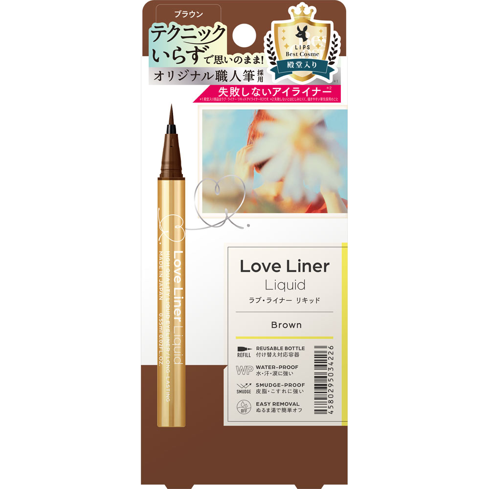 ラブ・ライナー リキッドアイライナーＲ４ ブラウン ０．５５ｍｌ ｍｓｈ