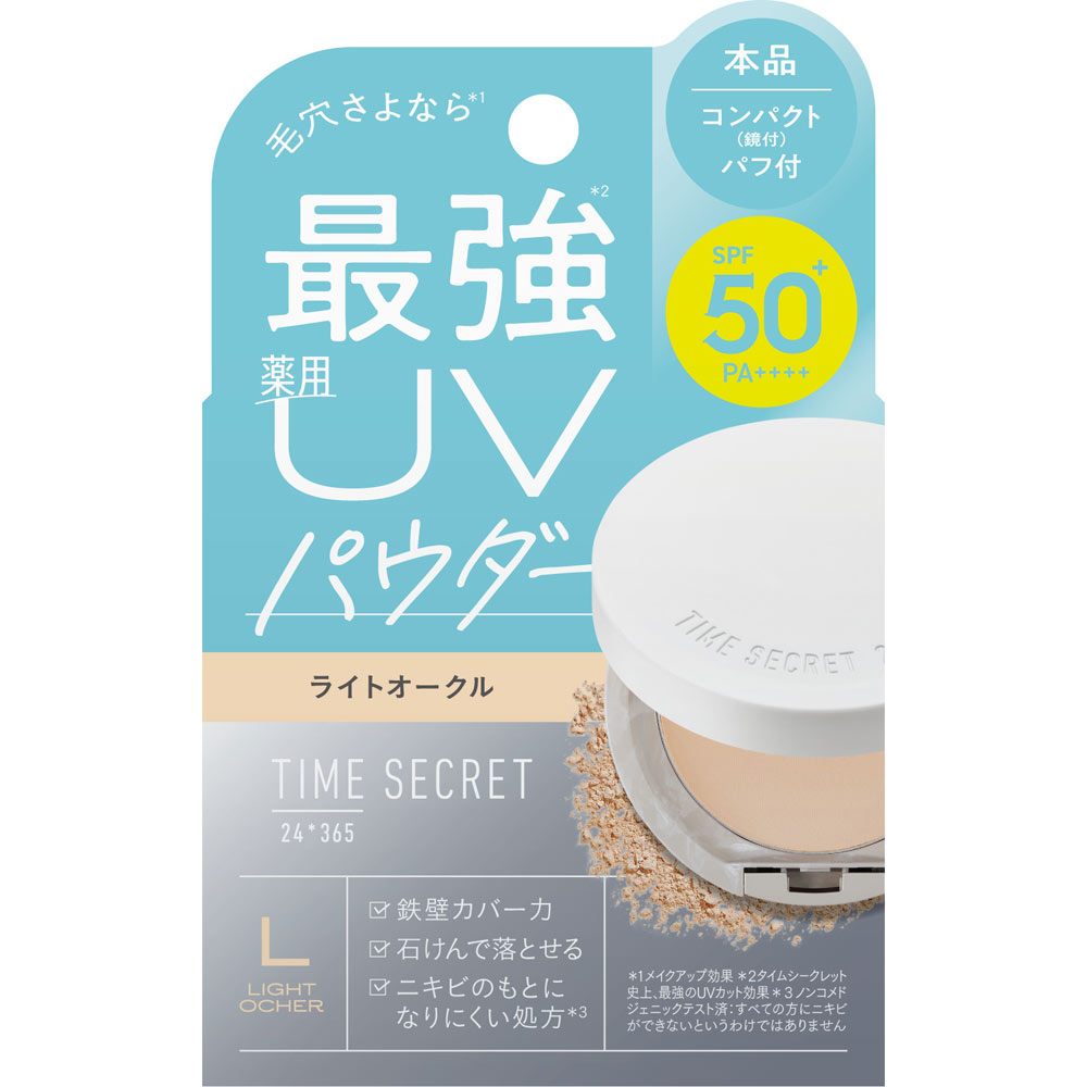 タイムシークレット ミネラル 薬用プレストパウダー ライトオークル【本品】 ８ｇ ｍｓｈ (医薬部外品)