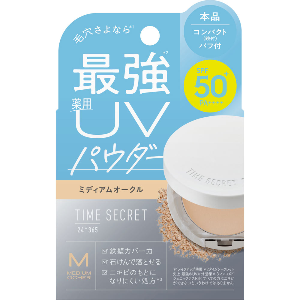 タイムシークレット ミネラル 薬用プレストパウダー ミディアムオークル【本品】 ８ｇ ｍｓｈ (医薬部外品)