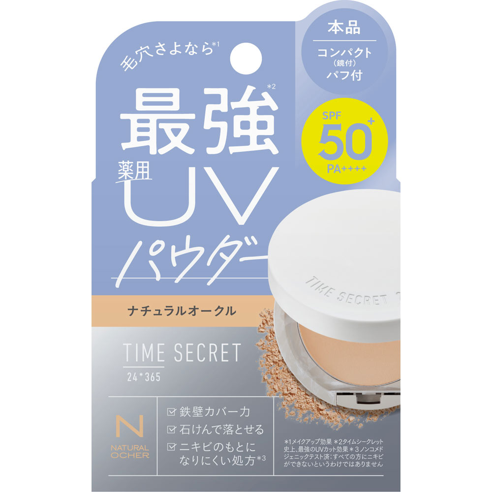 タイムシークレット ミネラル 薬用プレストパウダー ナチュラルオークル【本品】 ８ｇ ｍｓｈ (医薬部外品)