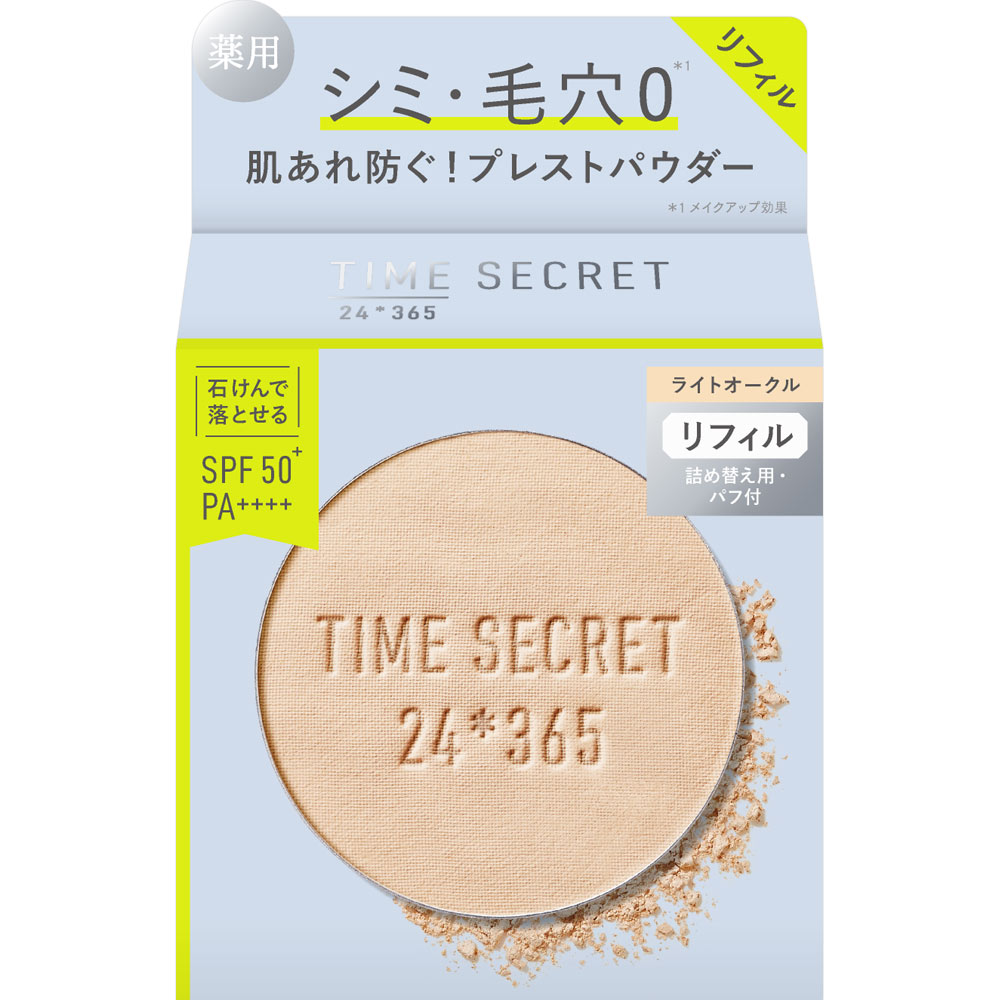 タイムシークレット ミネラル 薬用プレストパウダー ライトオークル【リフィル】 ８ｇ ｍｓｈ (医薬部外品)
