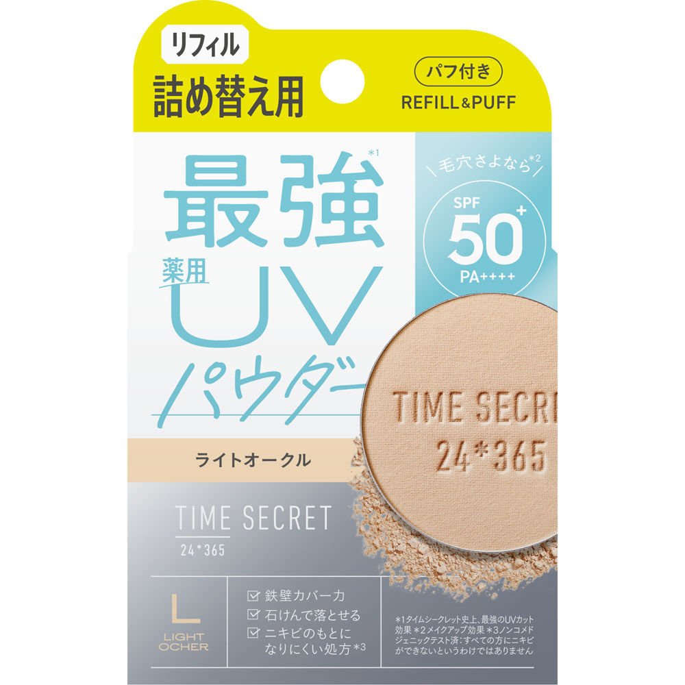 タイムシークレット ミネラル 薬用プレストパウダー ライトオークル【リフィル】 ８ｇ ｍｓｈ (医薬部外品)