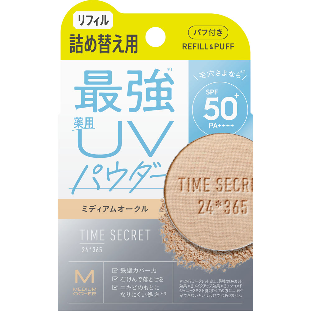 タイムシークレット ミネラル 薬用プレストパウダー ミディアムオークル【リフィル】 ８ｇ ｍｓｈ (医薬部外品)