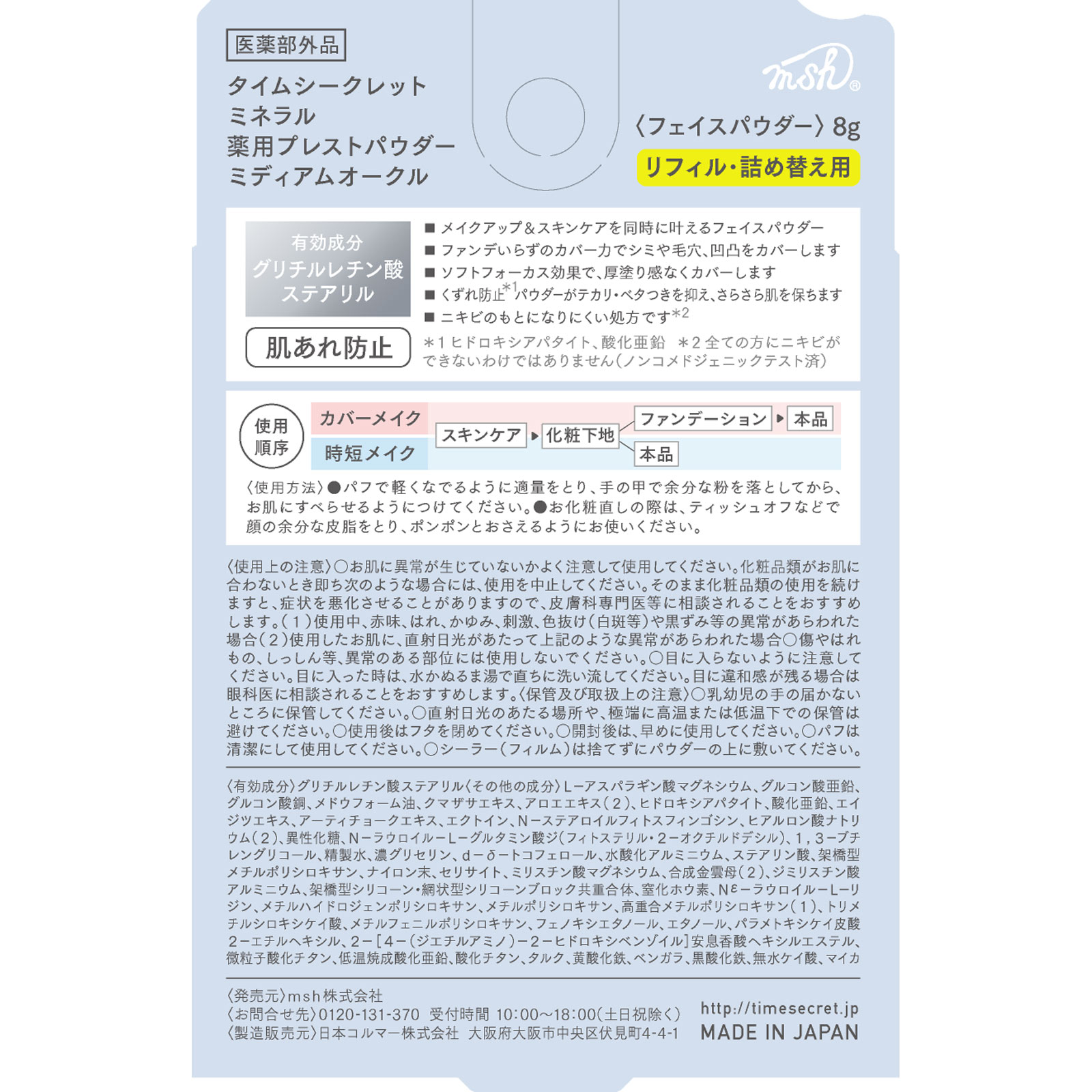 隠し金庫 漂白剤ペーパー缶型 『シークレットセーフ Comet