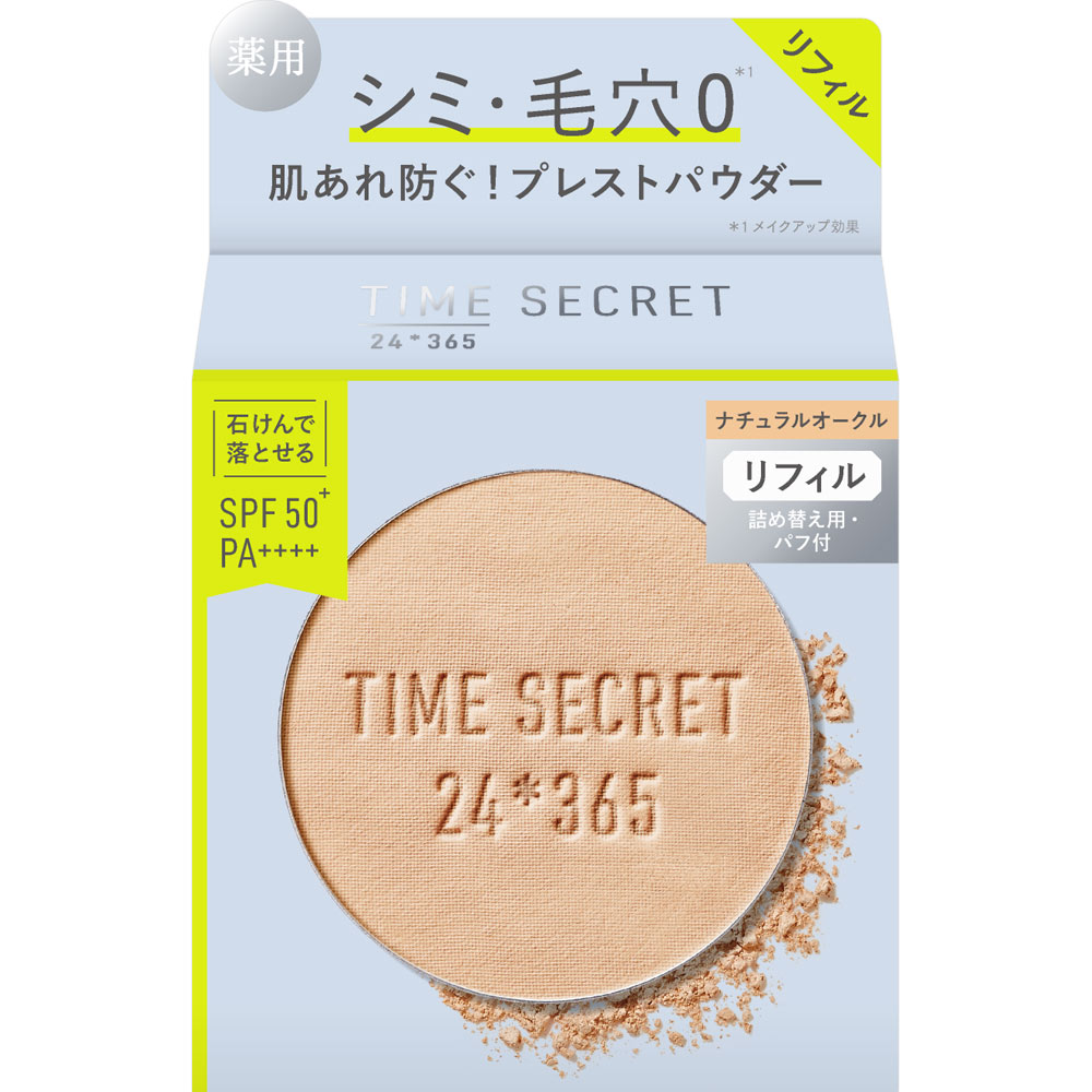 タイムシークレット ミネラル 薬用プレストパウダー ナチュラル