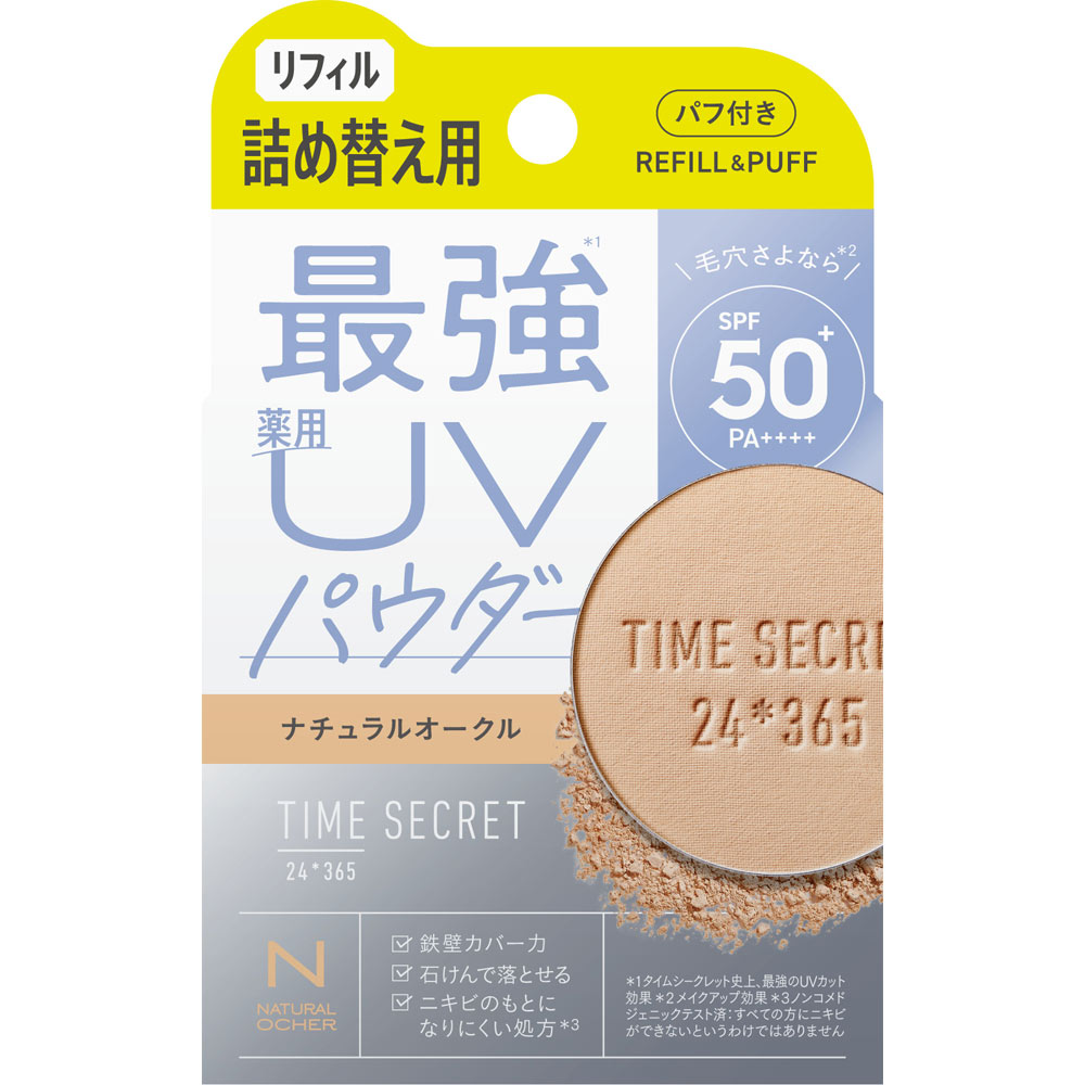 タイムシークレット ミネラル 薬用プレストパウダー ナチュラルオークル【リフィル】 ８ｇ ｍｓｈ (医薬部外品)