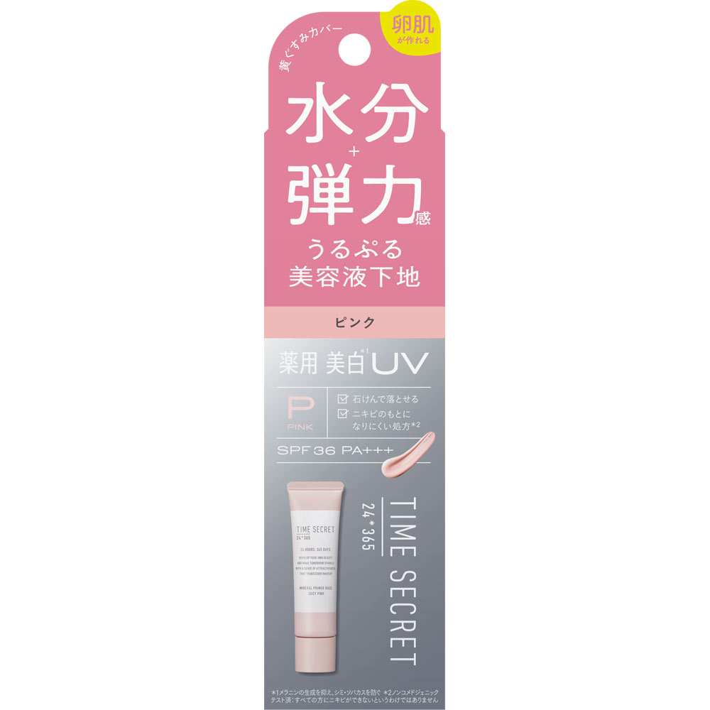 タイムシークレット ミネラル 薬用プライマーベース ピンク ３０ｇ ｍｓｈ (医薬部外品)