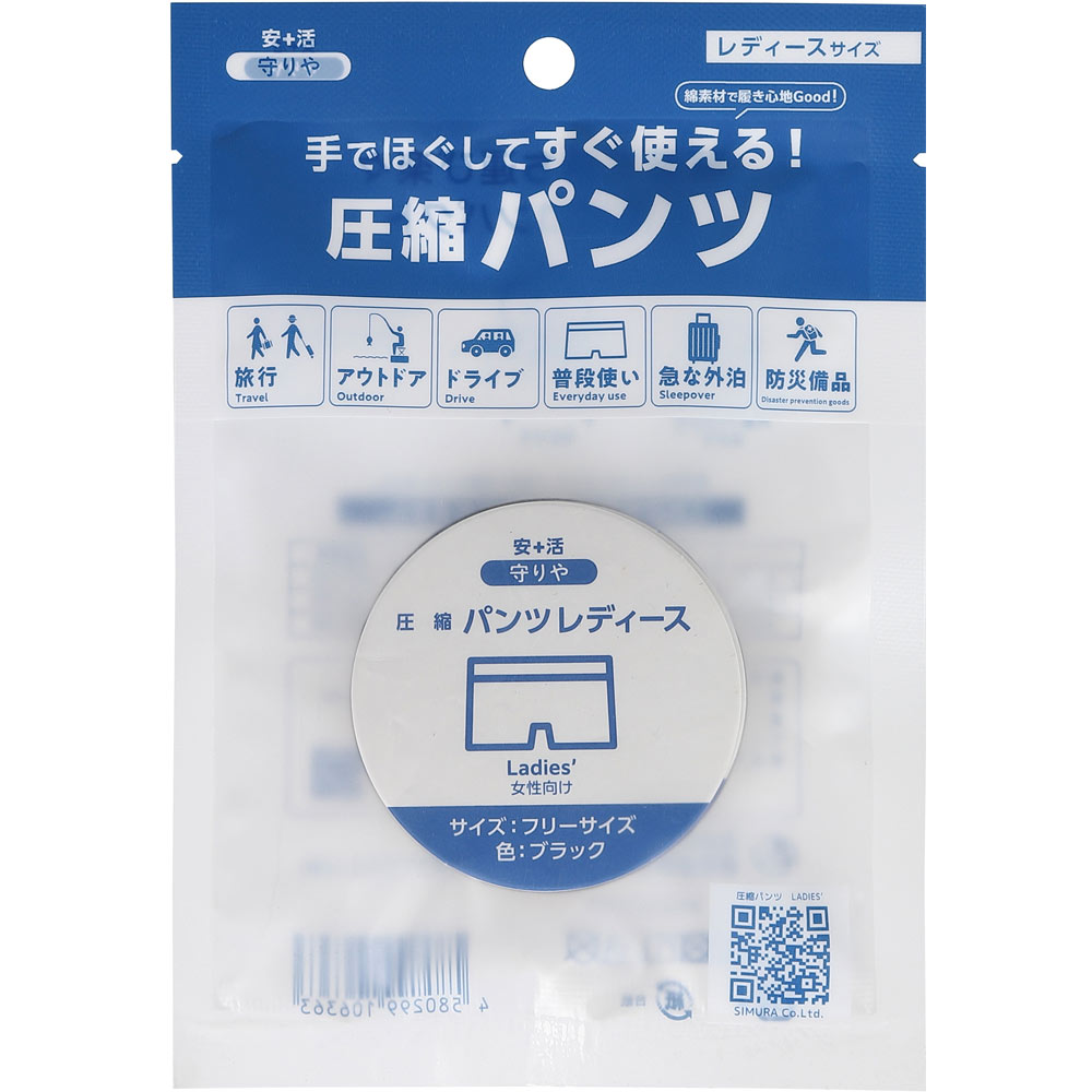 守りや圧縮パンツ　レディース レディース ピップフジモト