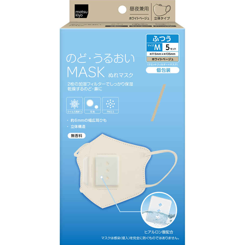 mk のど・うるおいマスク 昼夜兼用立体WB M5枚入