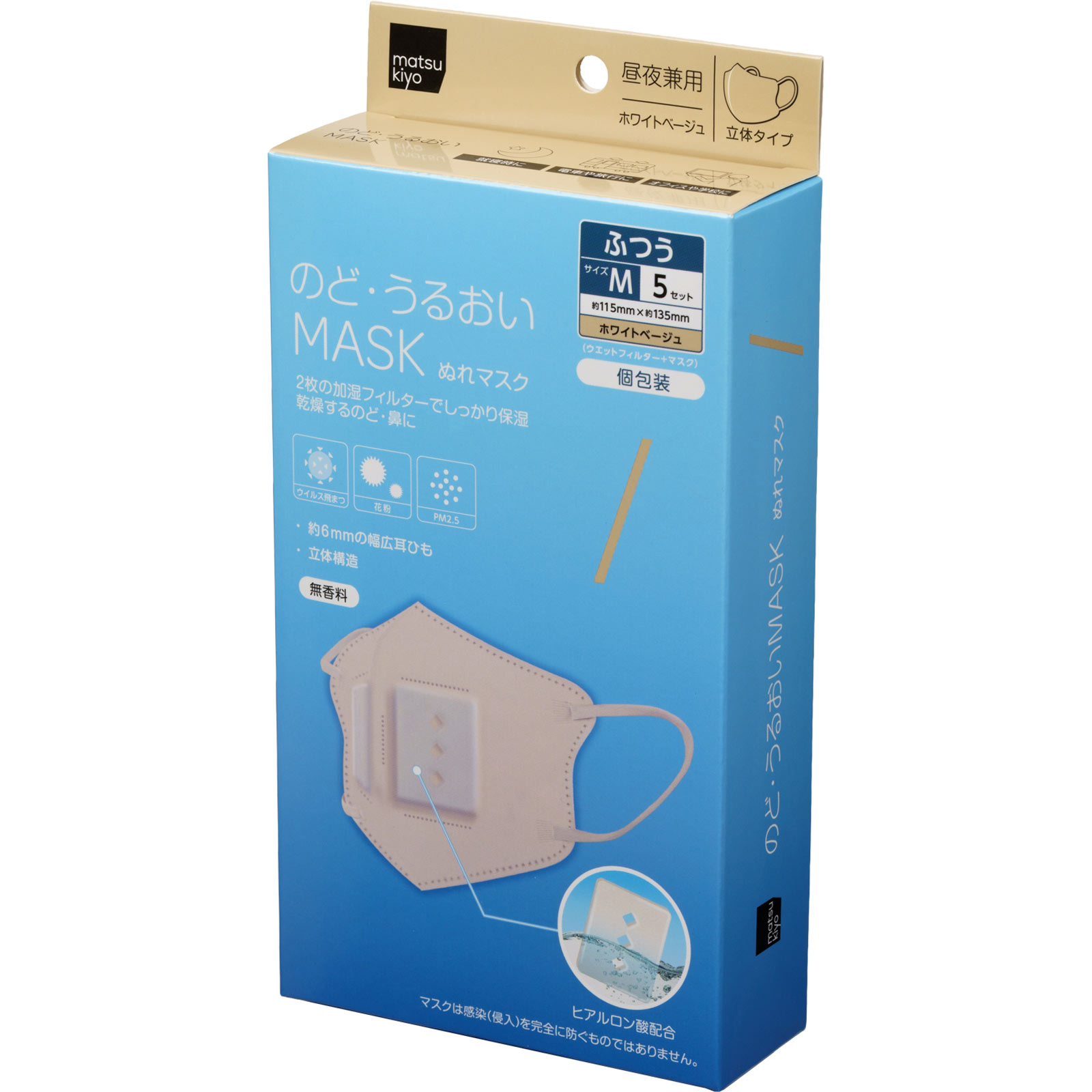 mk のど・うるおいマスク 昼夜兼用立体WB M5枚入